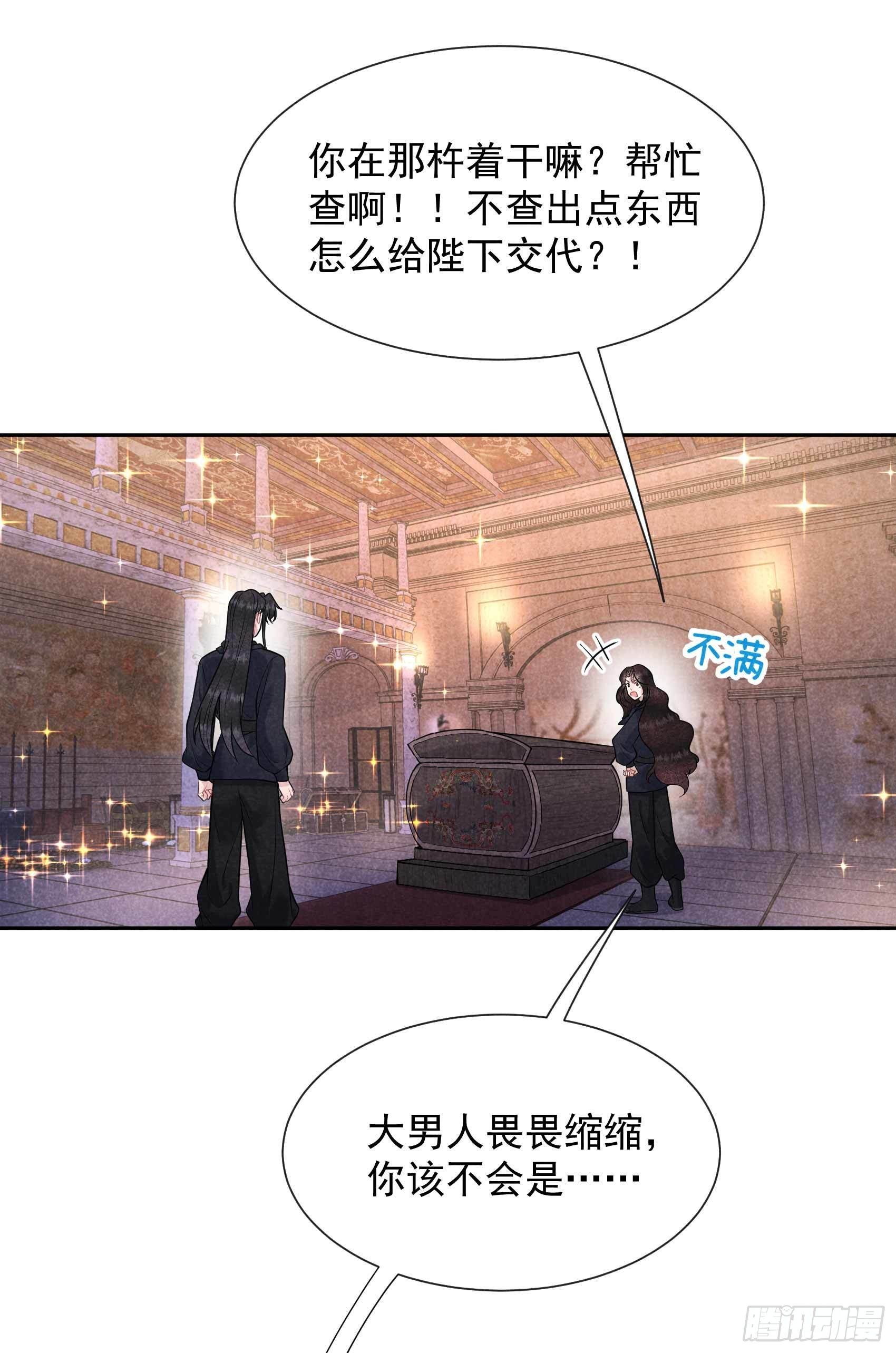 第72话 下墓25