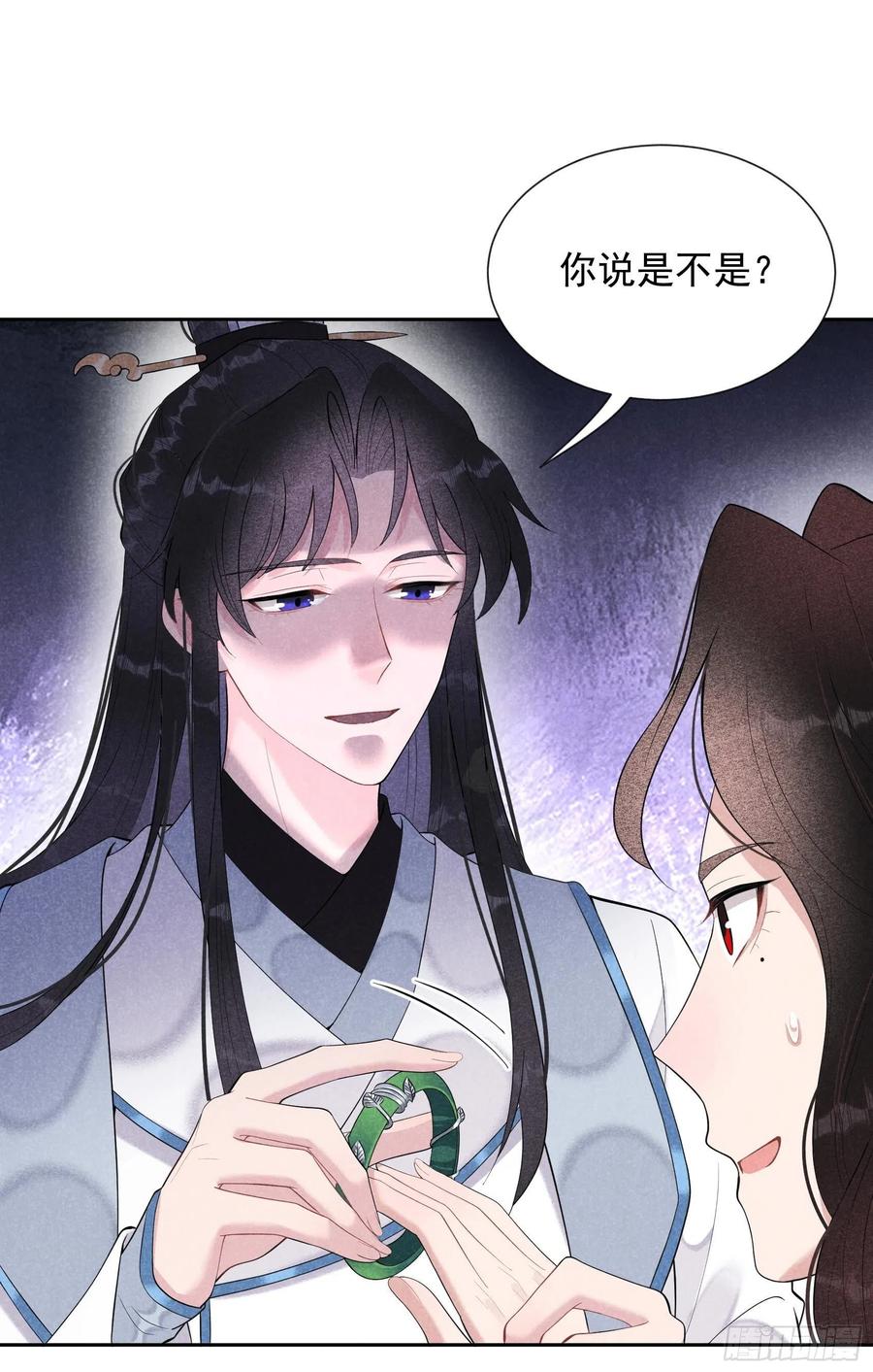 第30话 你究竟把我当什么?！15