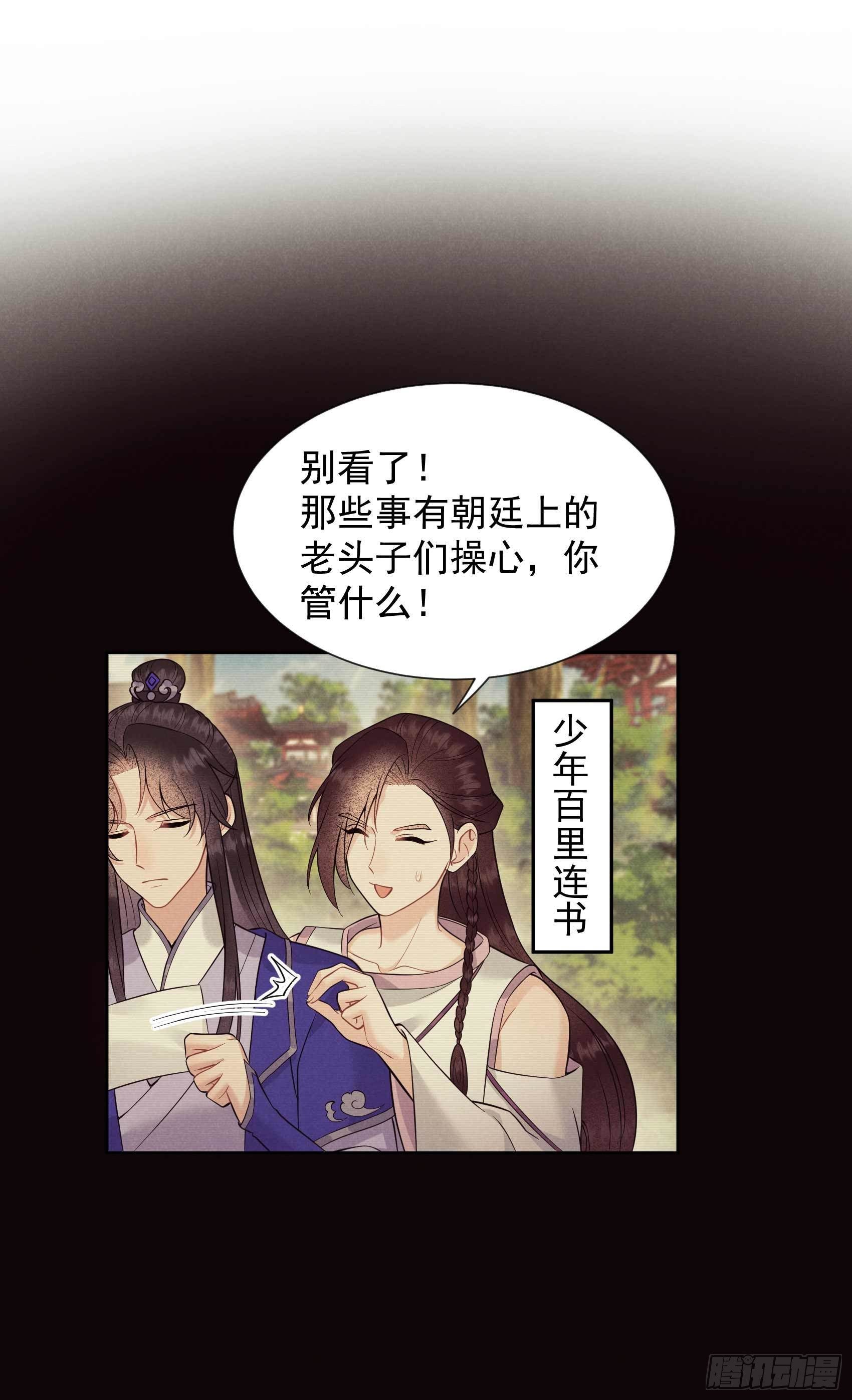 第62话 谁还没有纯情过？1