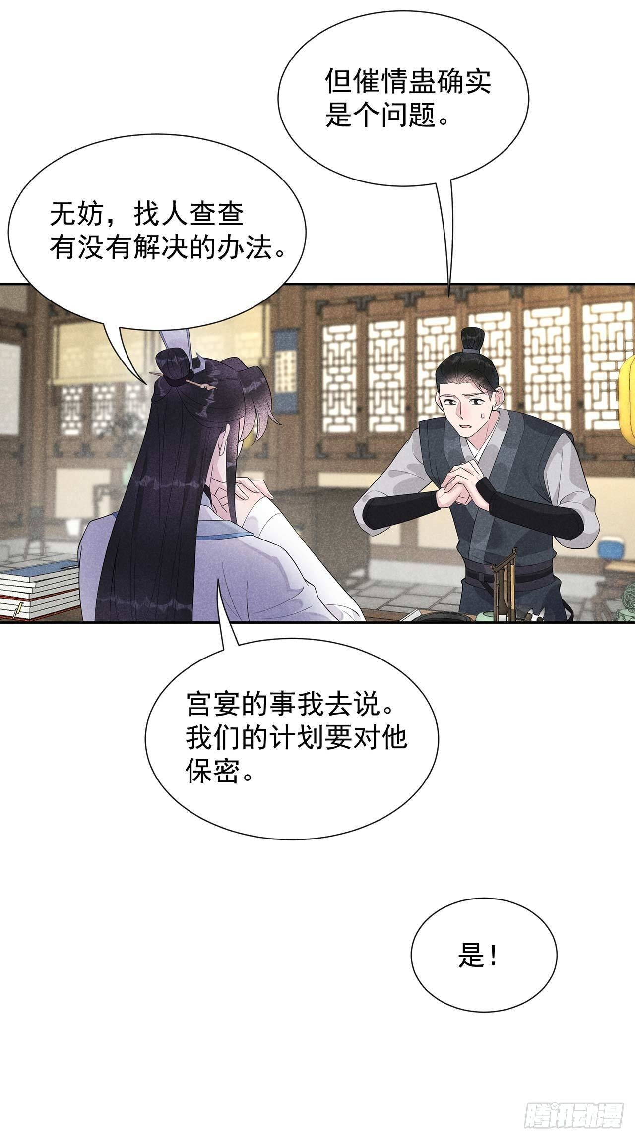 第10话我只会心疼giegie29