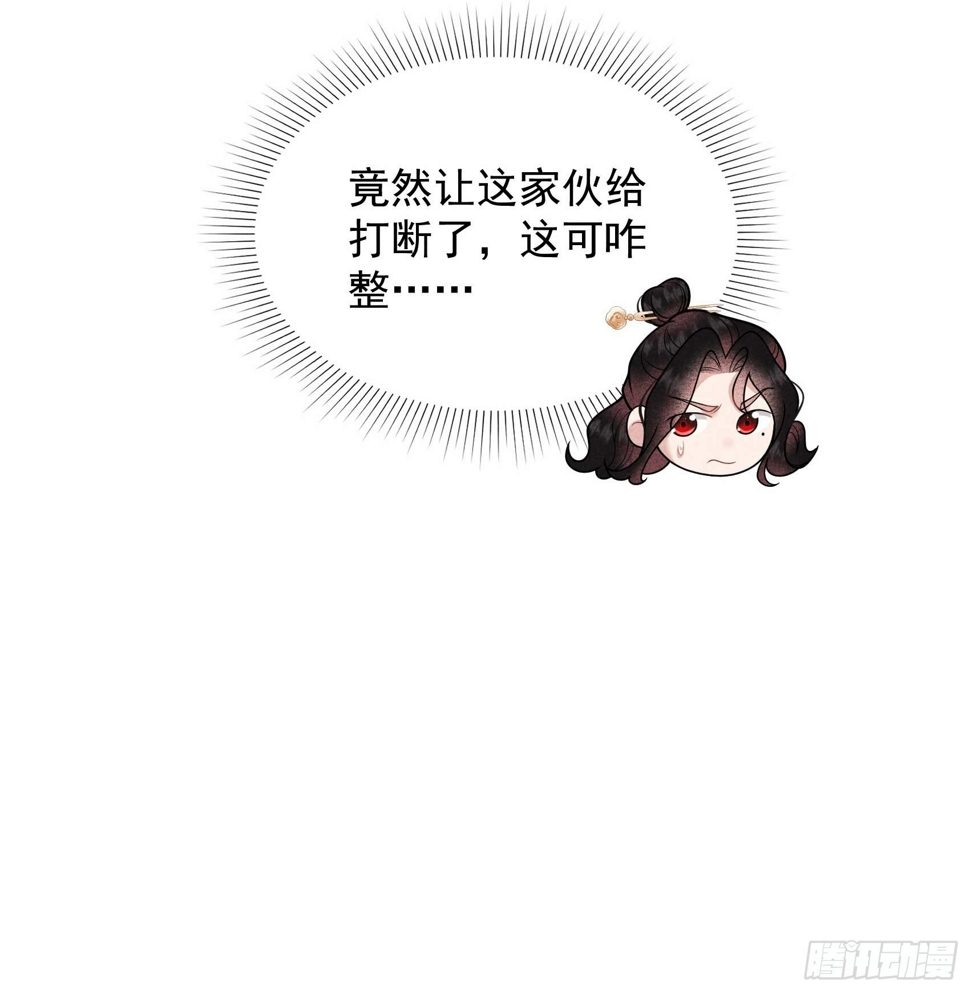 第169话 退婚！33