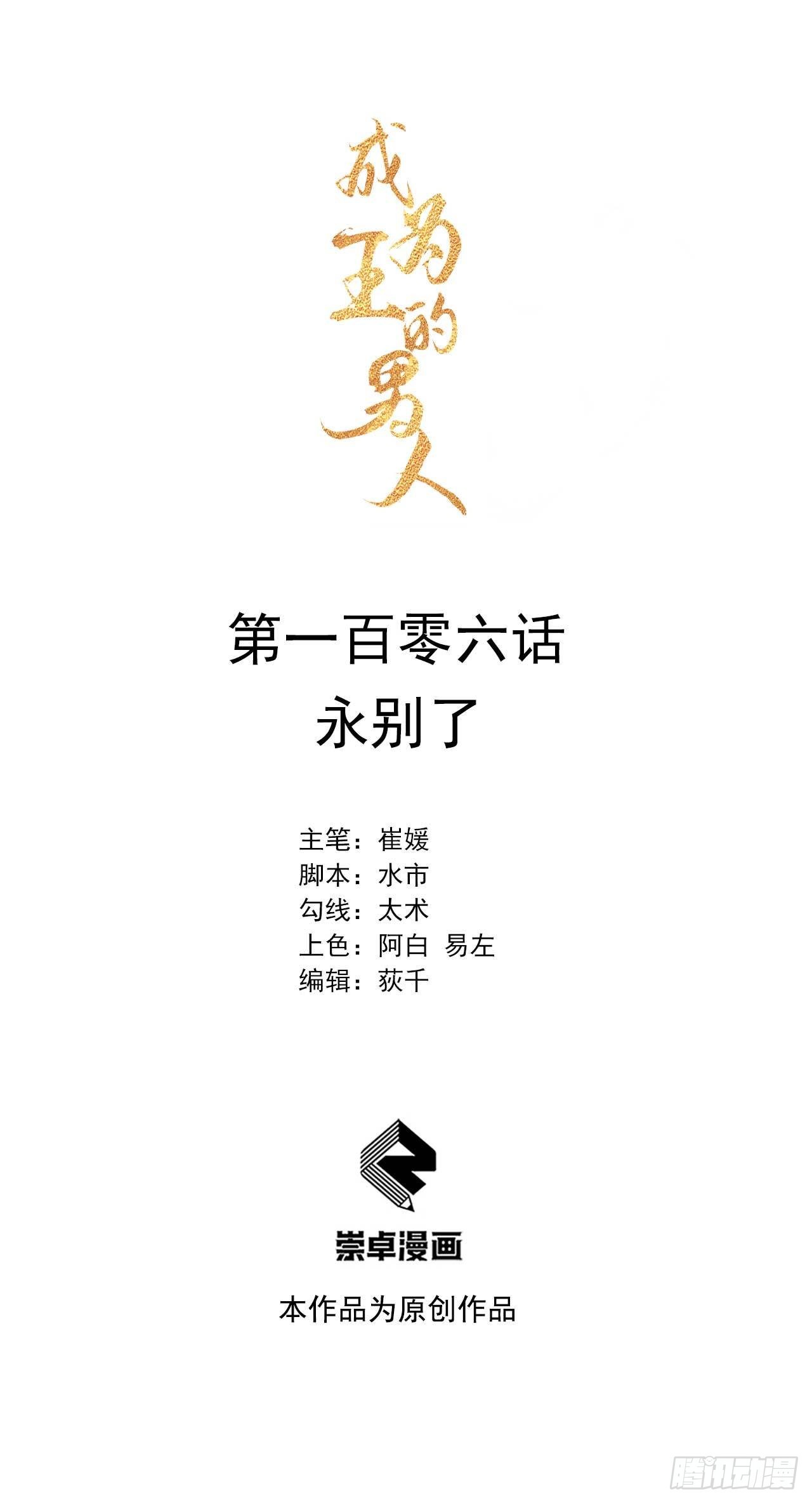 第106话 永别了0