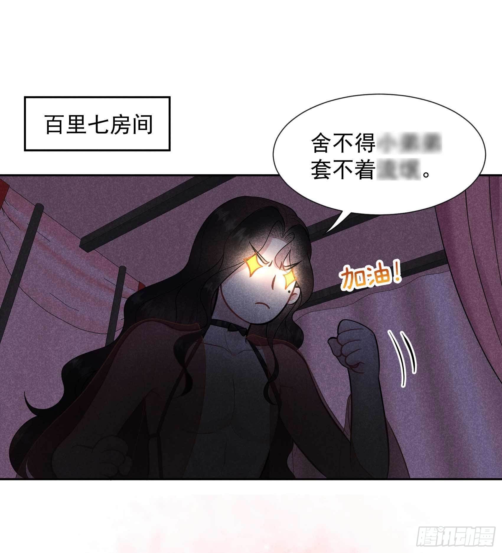 第57话 百里七之母2