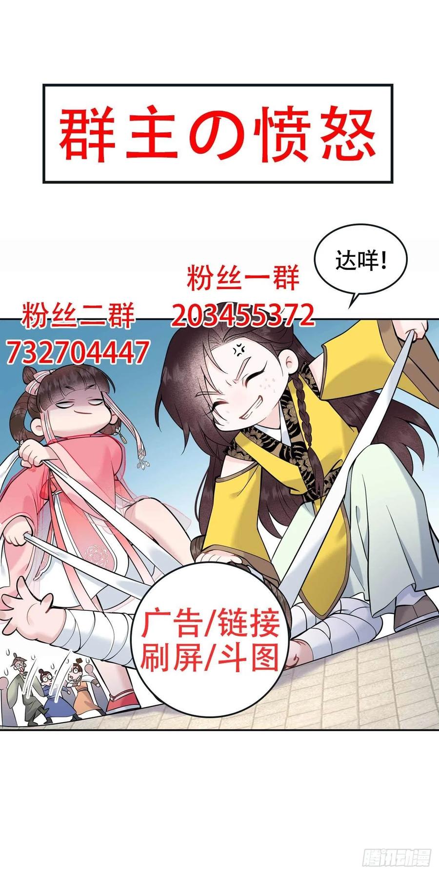 第68话 助攻来了！31