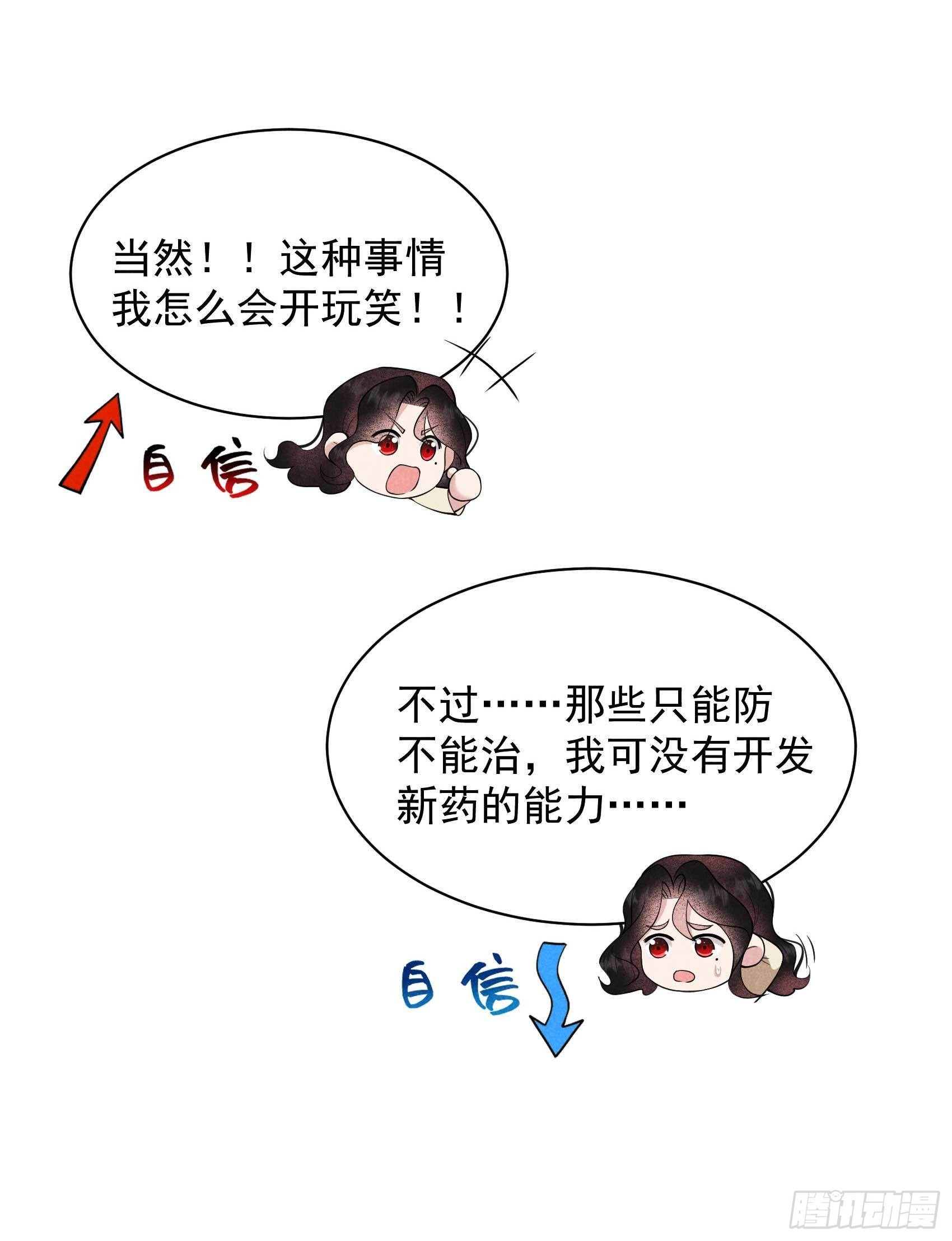 第115话 锡岚被咬！40