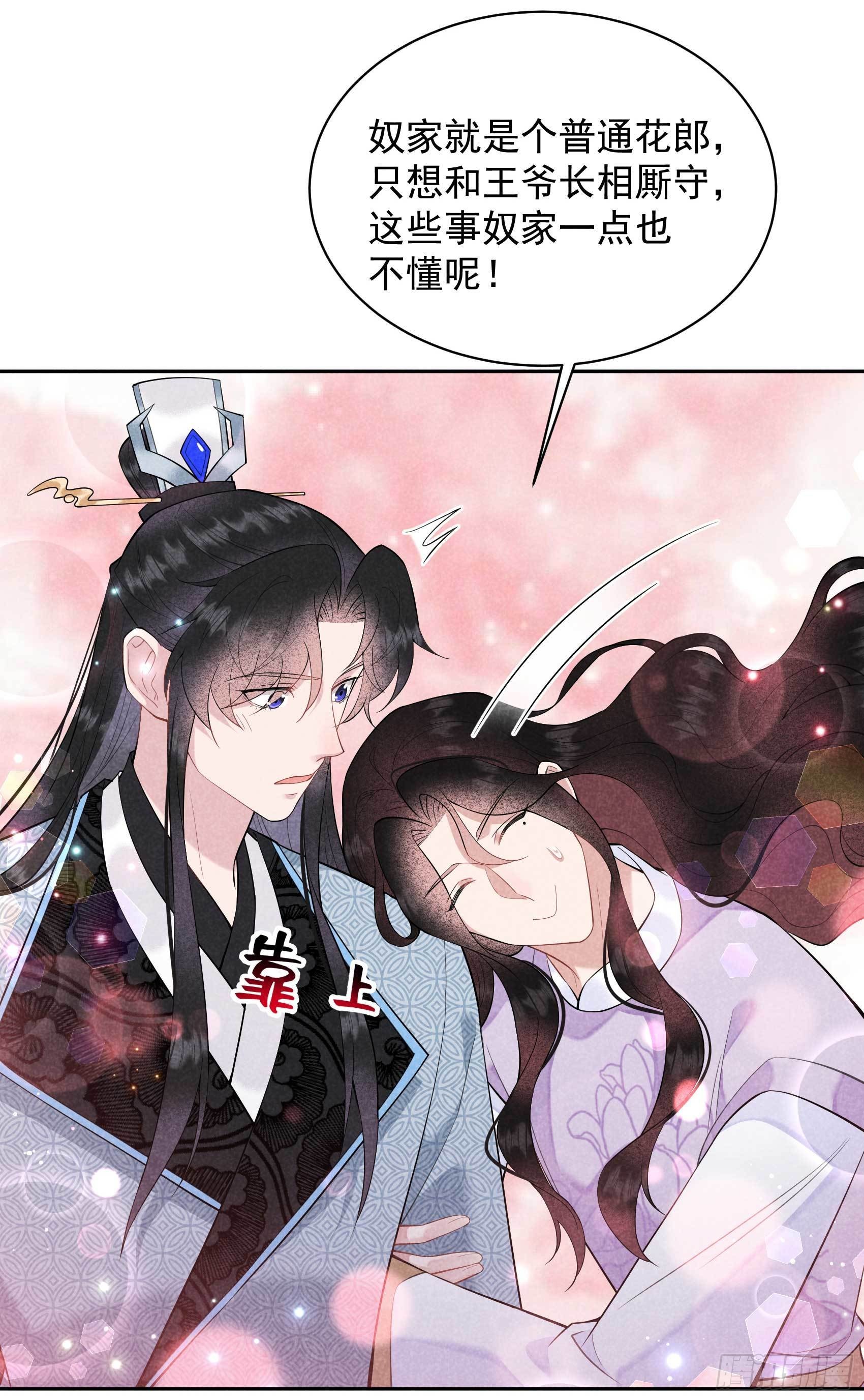 第104话 吾儿叛逆伤透我心12