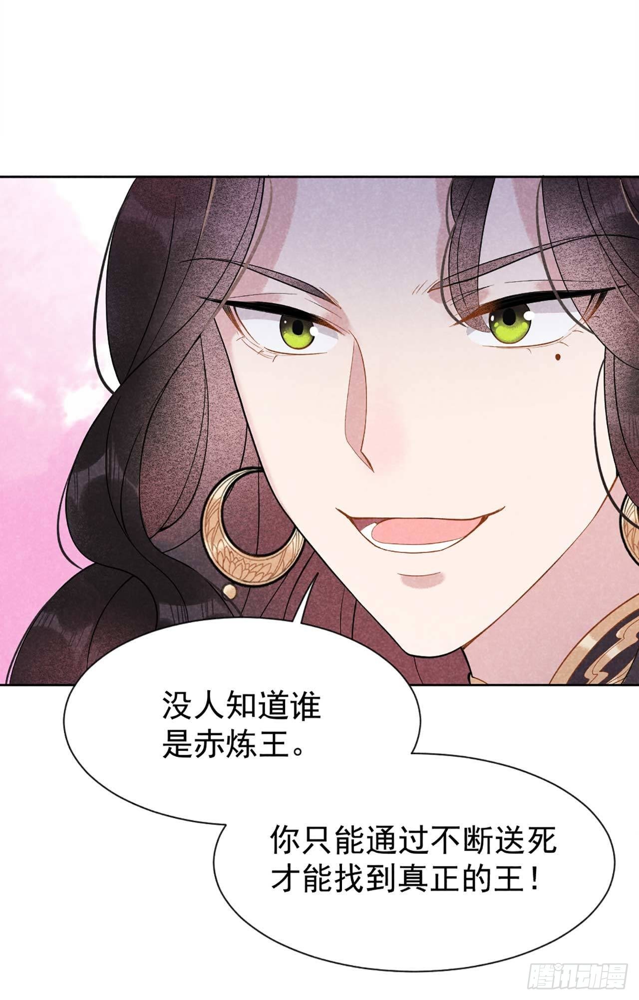 第4话成交！我要成为王的男人！14