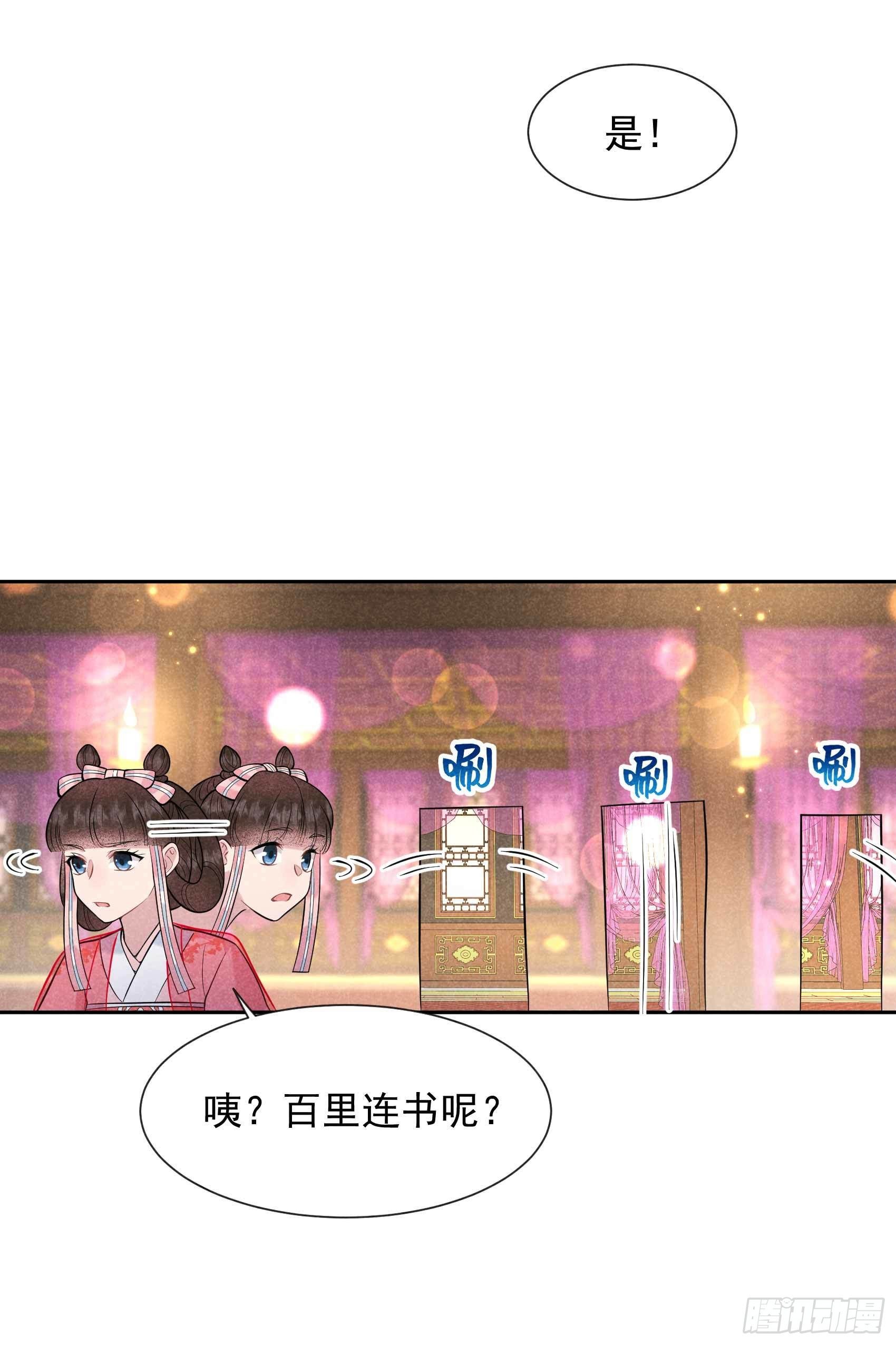 第67话 兵分两路27