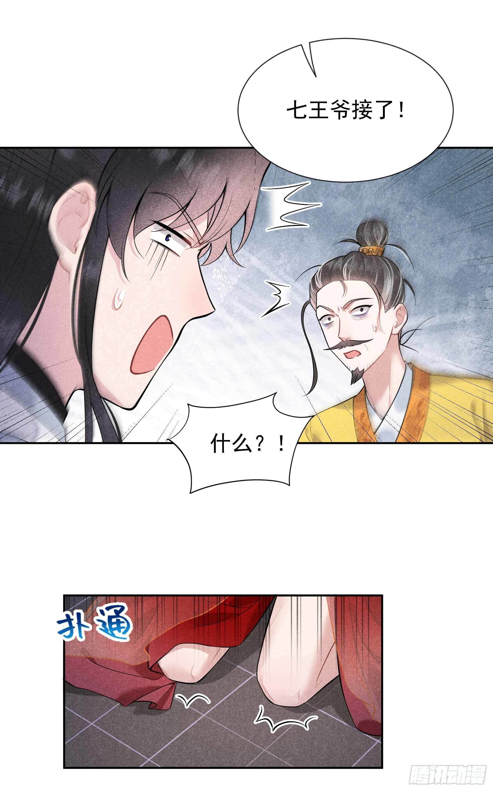第65话 施压21