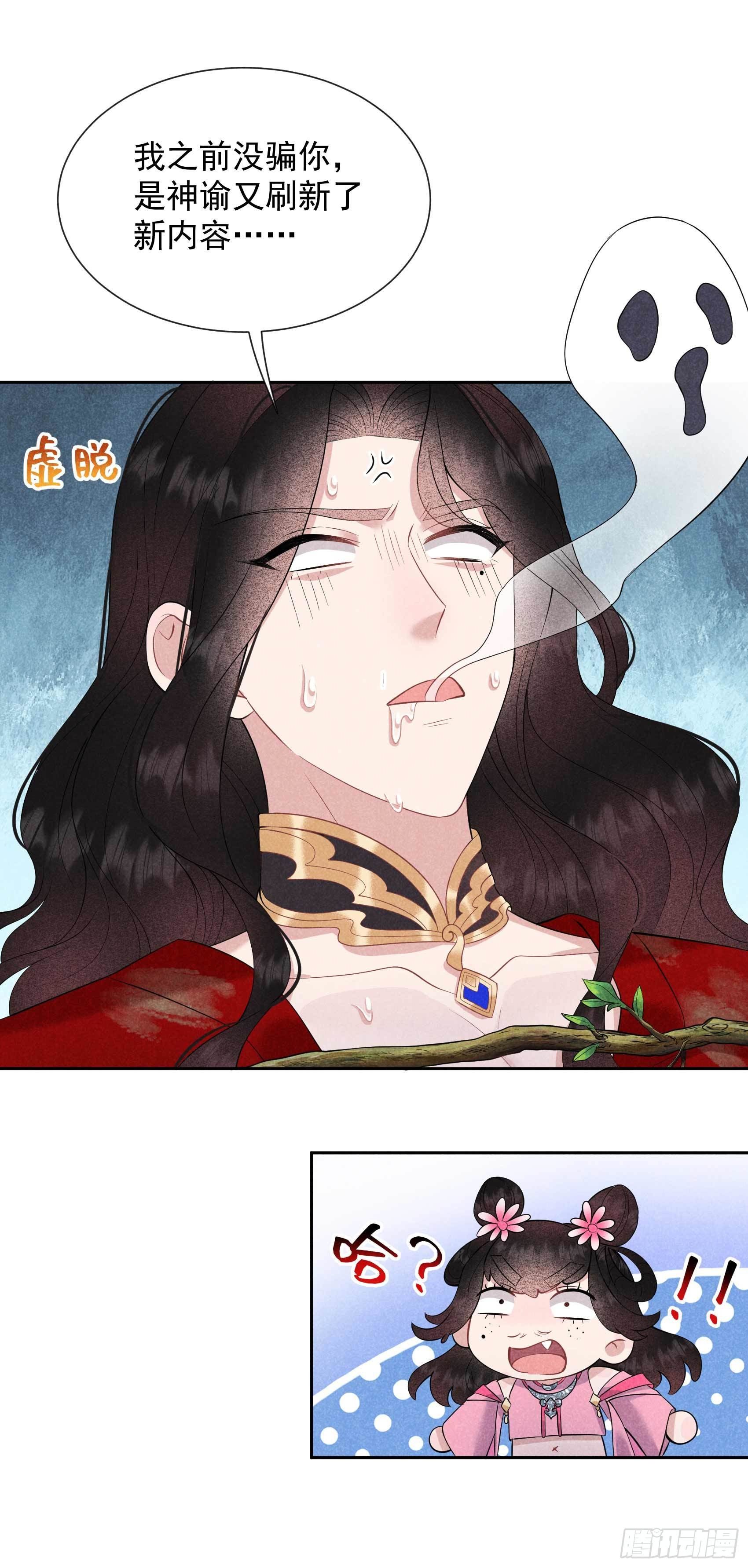 第49话 他，还是他？37