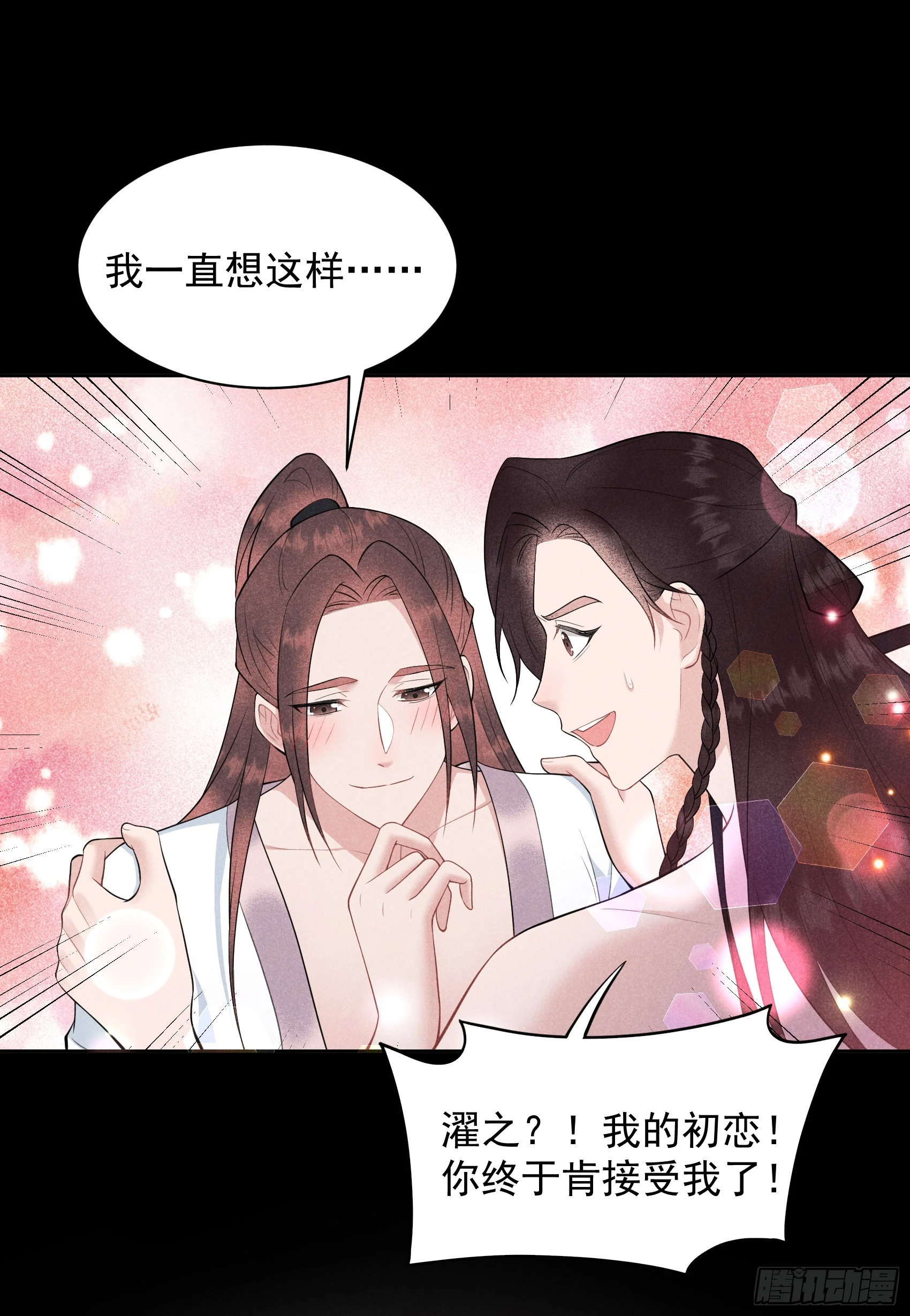 第158话 极乐之地36