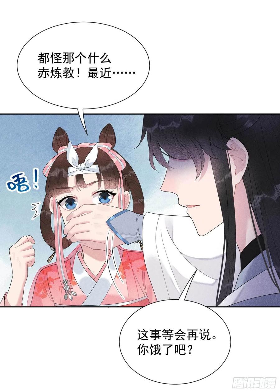 第19话 不婚不育，芳龄永继！17