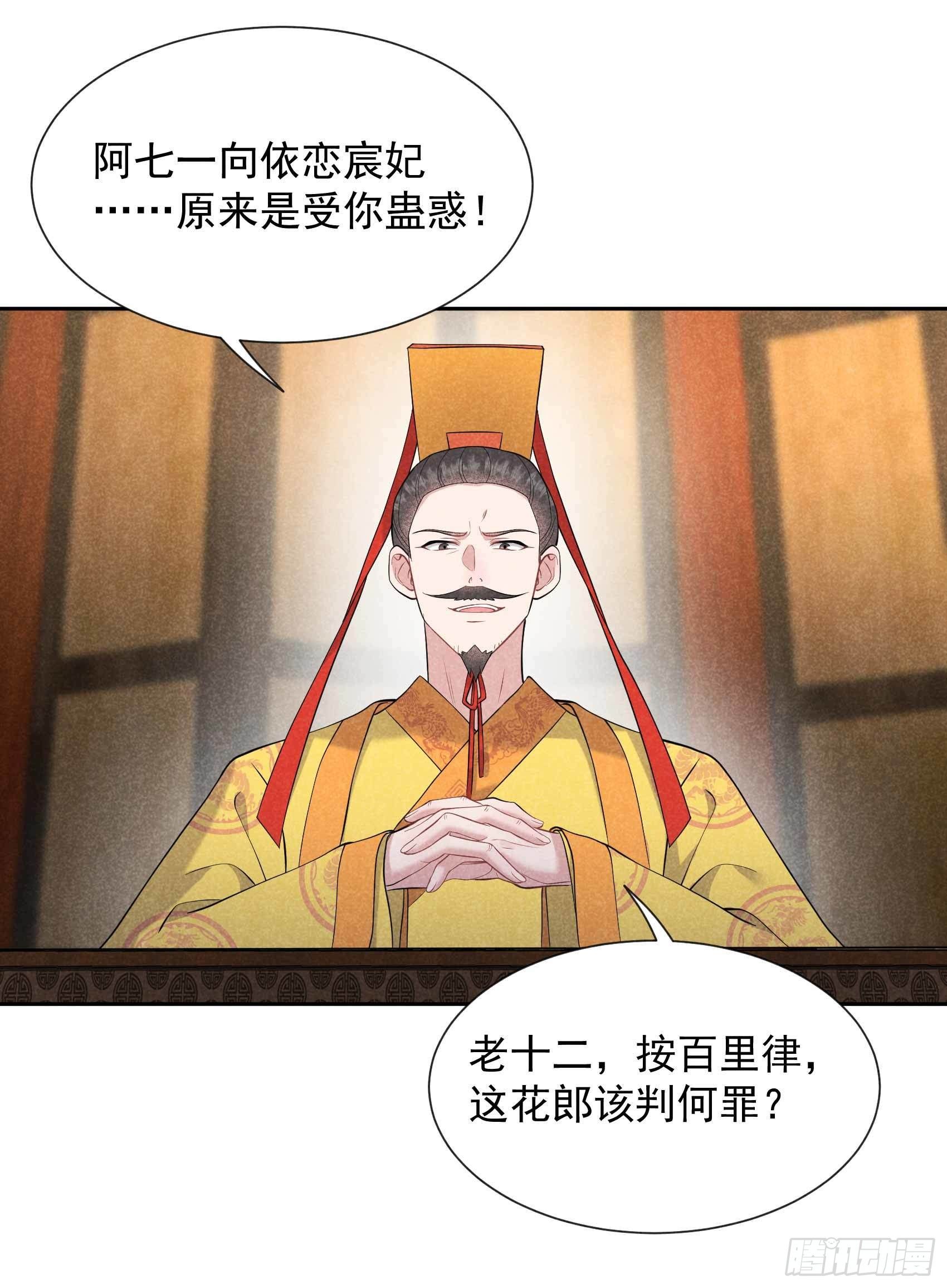第77话 贬为庶人3