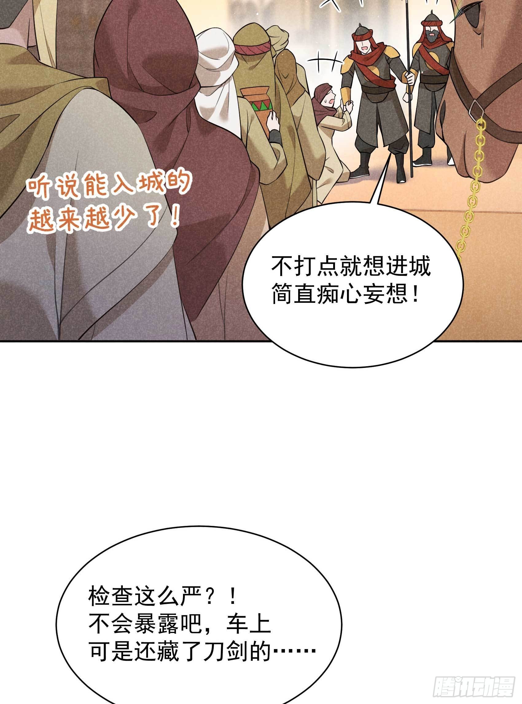 第110话 强制隔离？！4