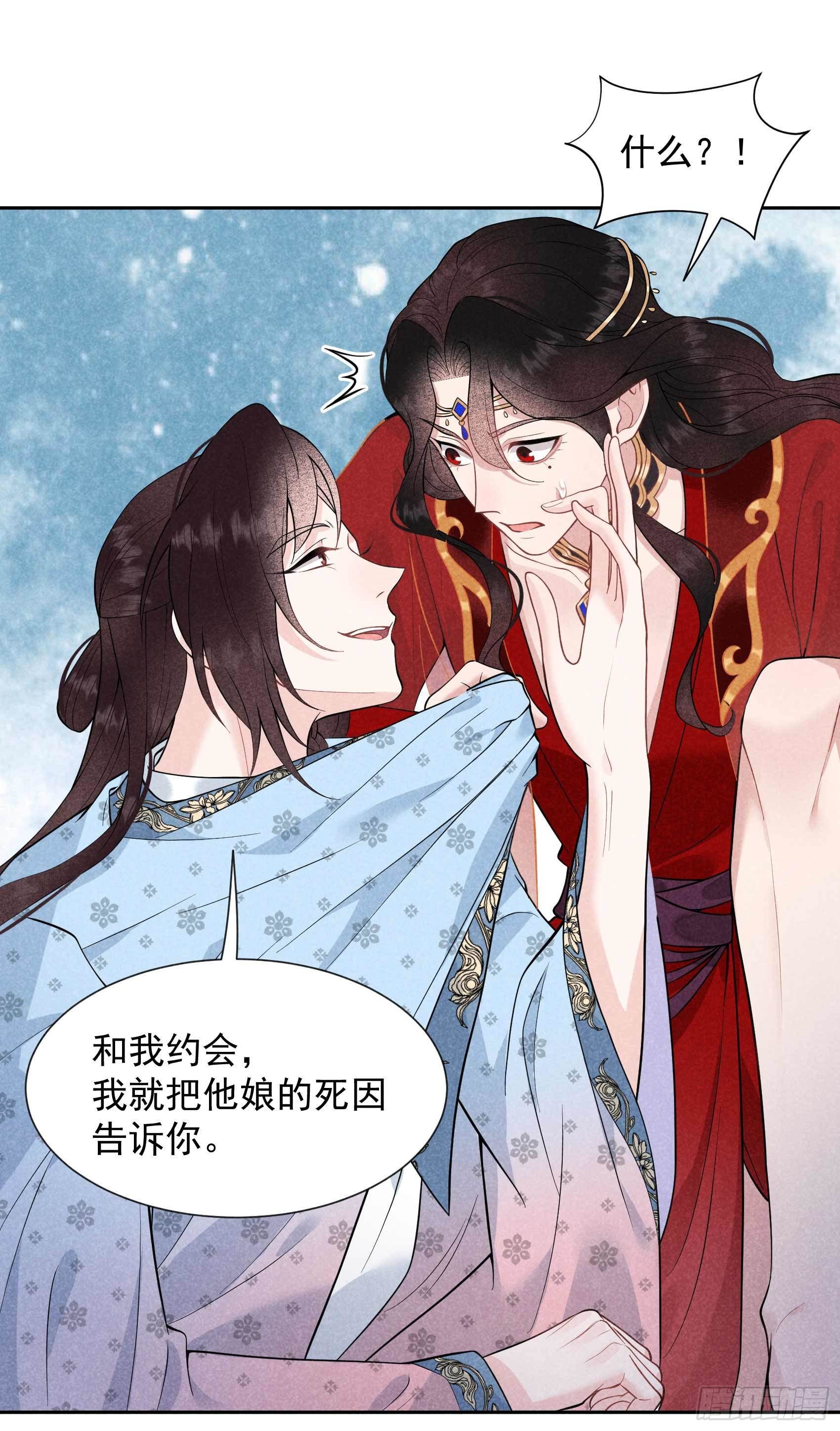 第58话 我要出轨？！21
