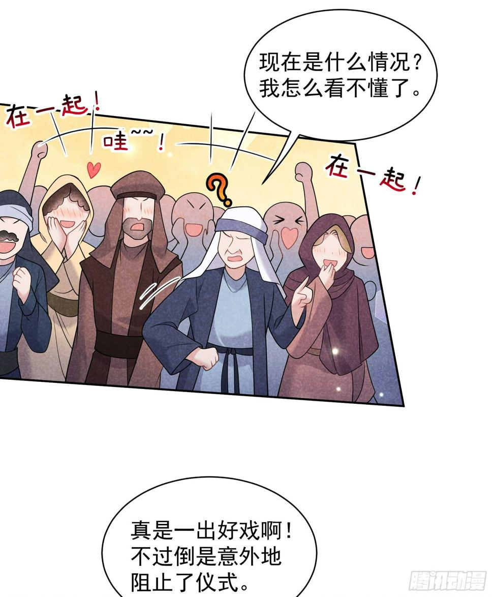 第165话 伏山血脉33