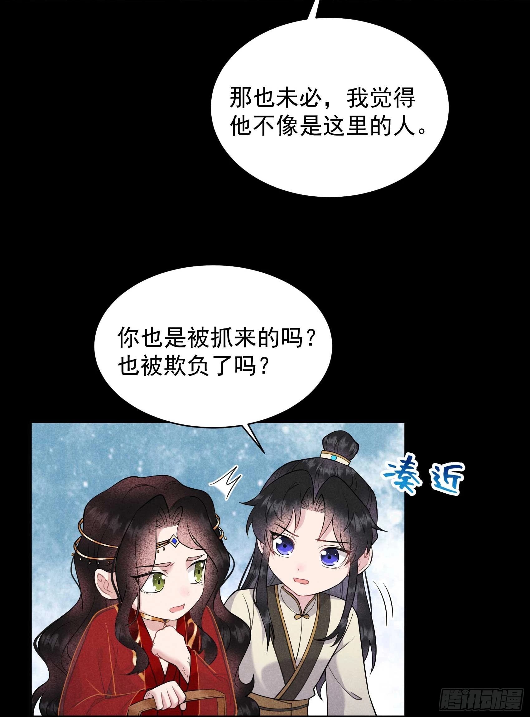 第143话 一起逃跑吧！19