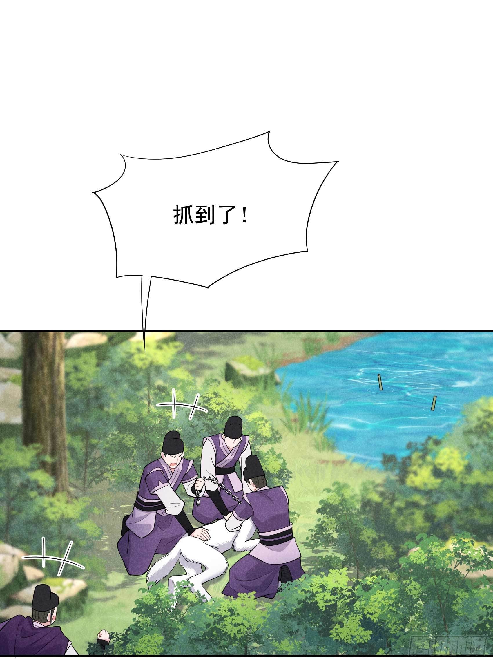 第92话 百里七、花郎？！33