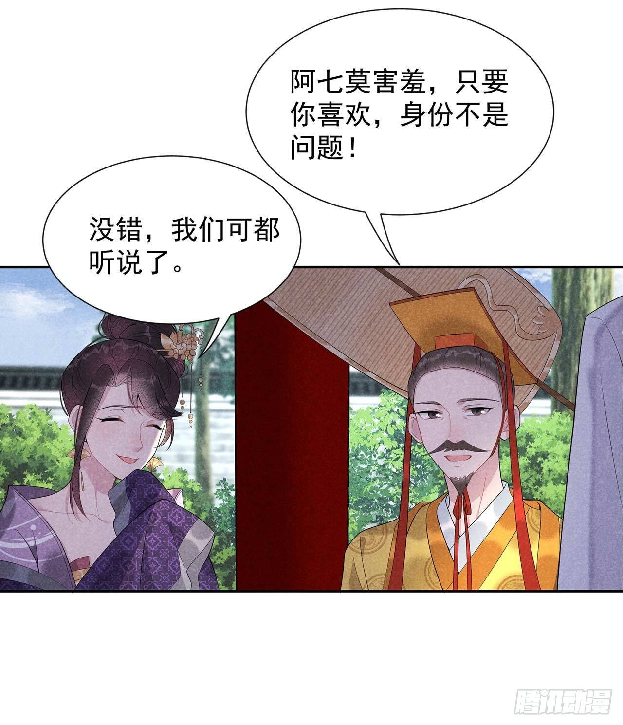 第10话我只会心疼giegie21