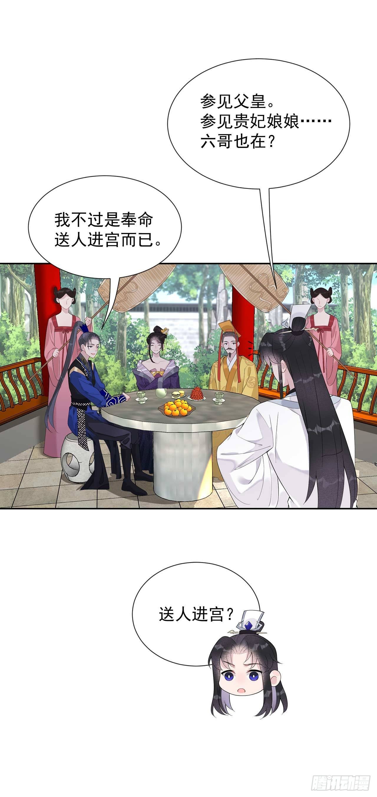 第10话我只会心疼giegie12