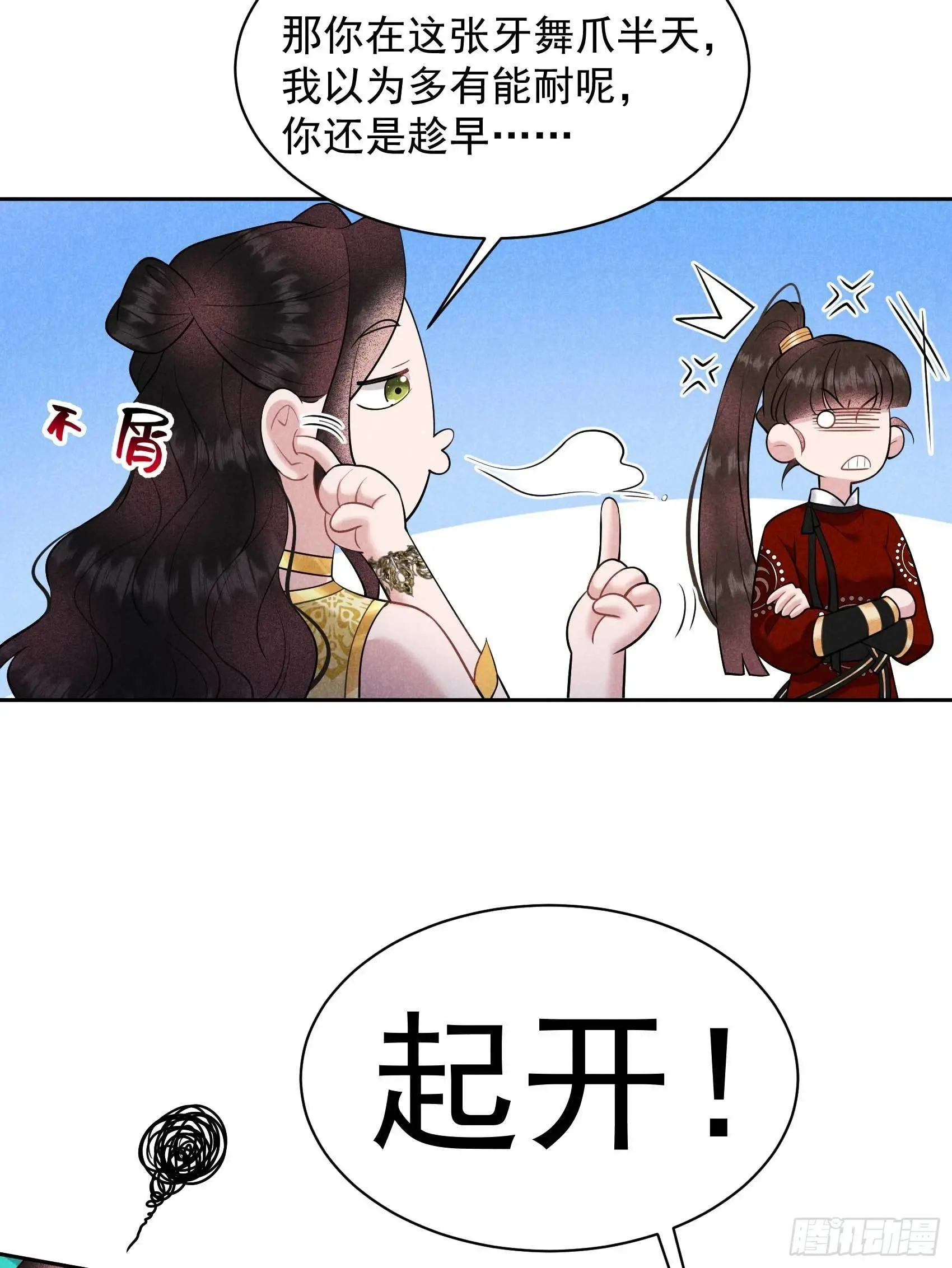 第131话 半夏威武！21