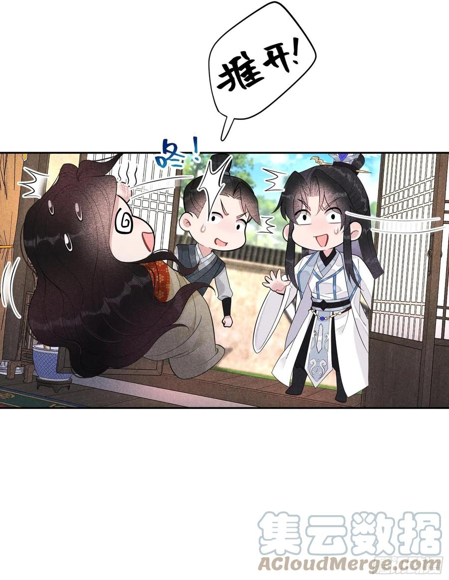 第26话 这家伙，还挺温柔32