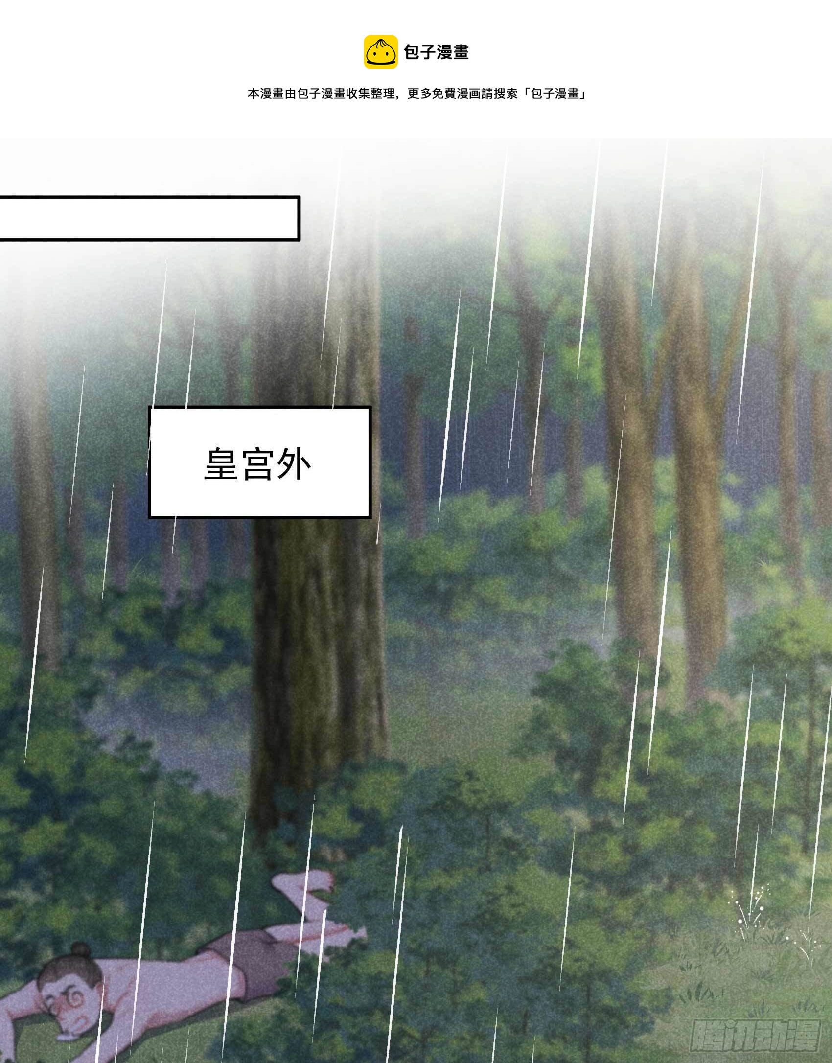 第76话 背锅侠再次上线8