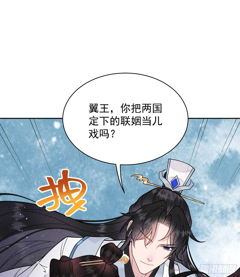 第169话 退婚！51