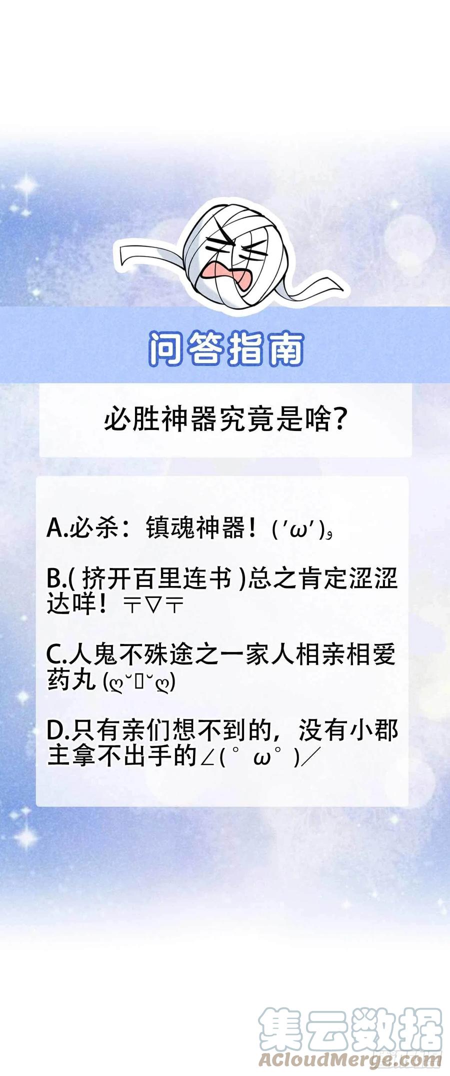 第68话 助攻来了！30