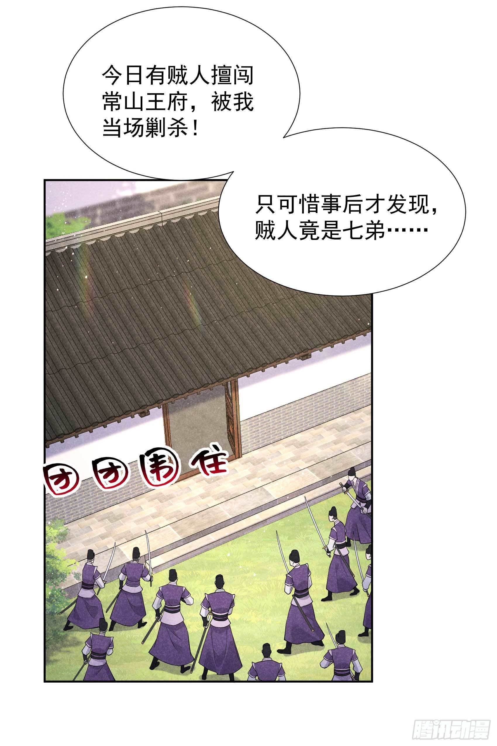 第94话 神秘美人23