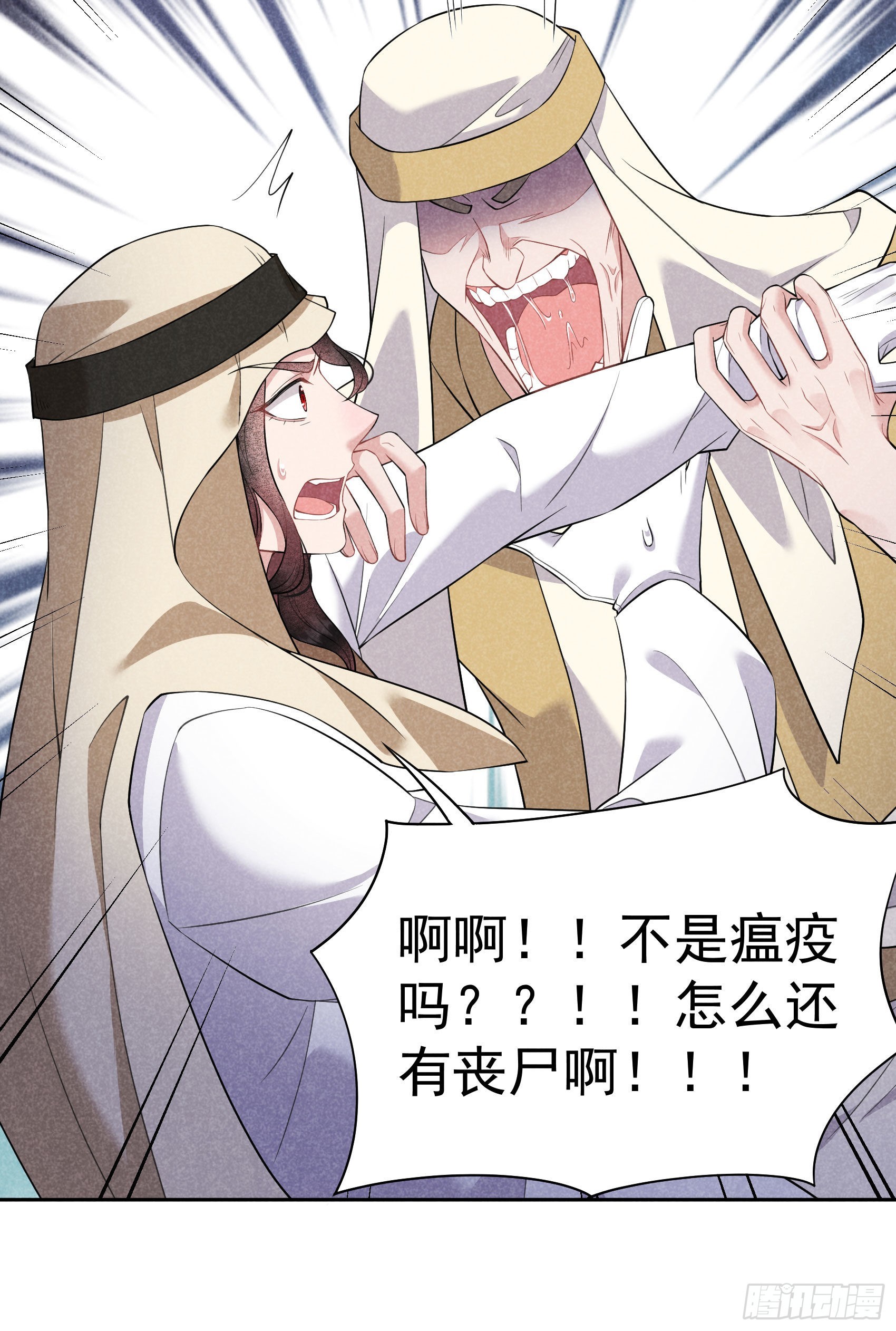 第115话 锡岚被咬！5