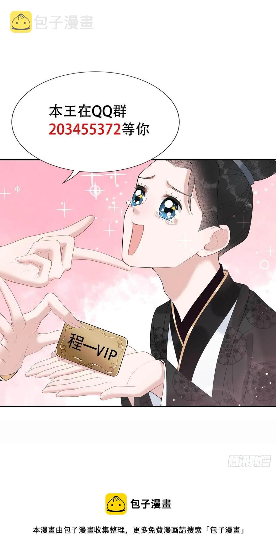 第29话 监视我？保护我？35
