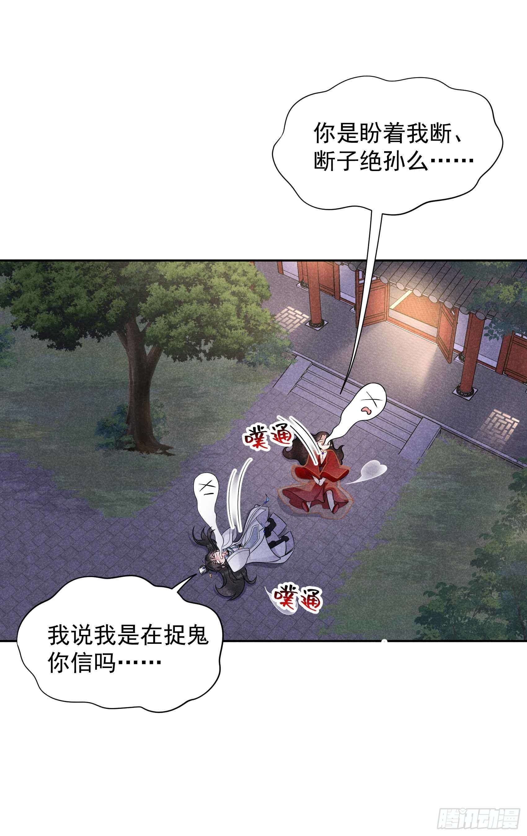 第67话 兵分两路20