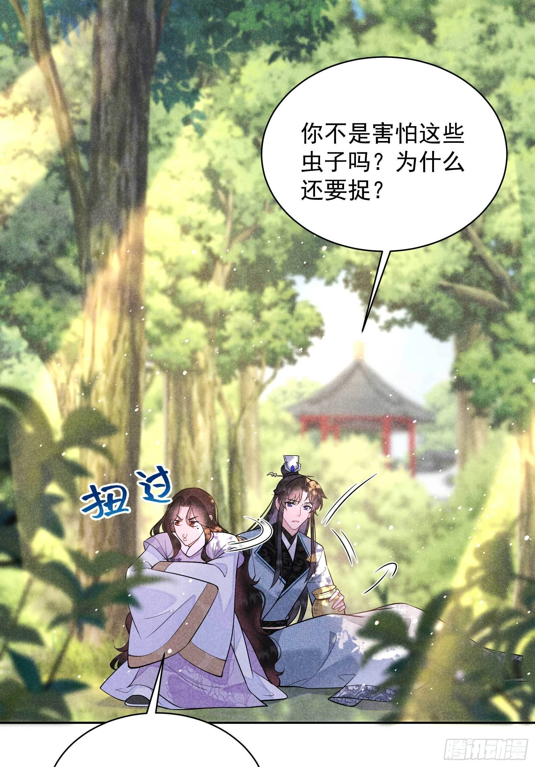 第107话 为你疗伤30