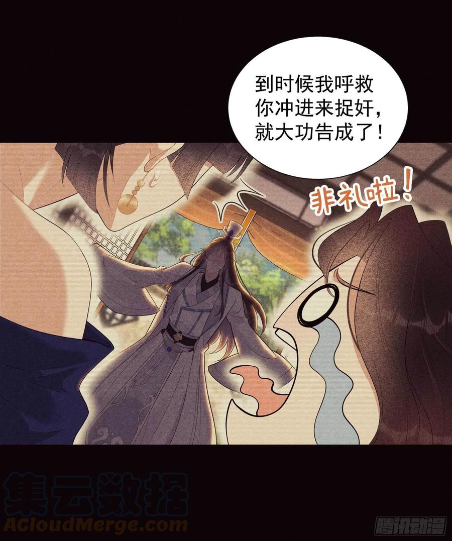第21话 暴露了？！16