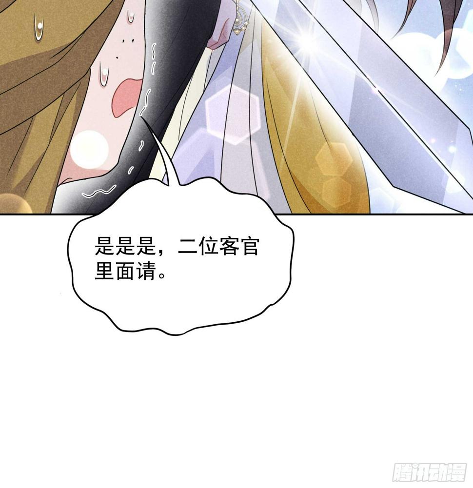 第161话 女装大佬31