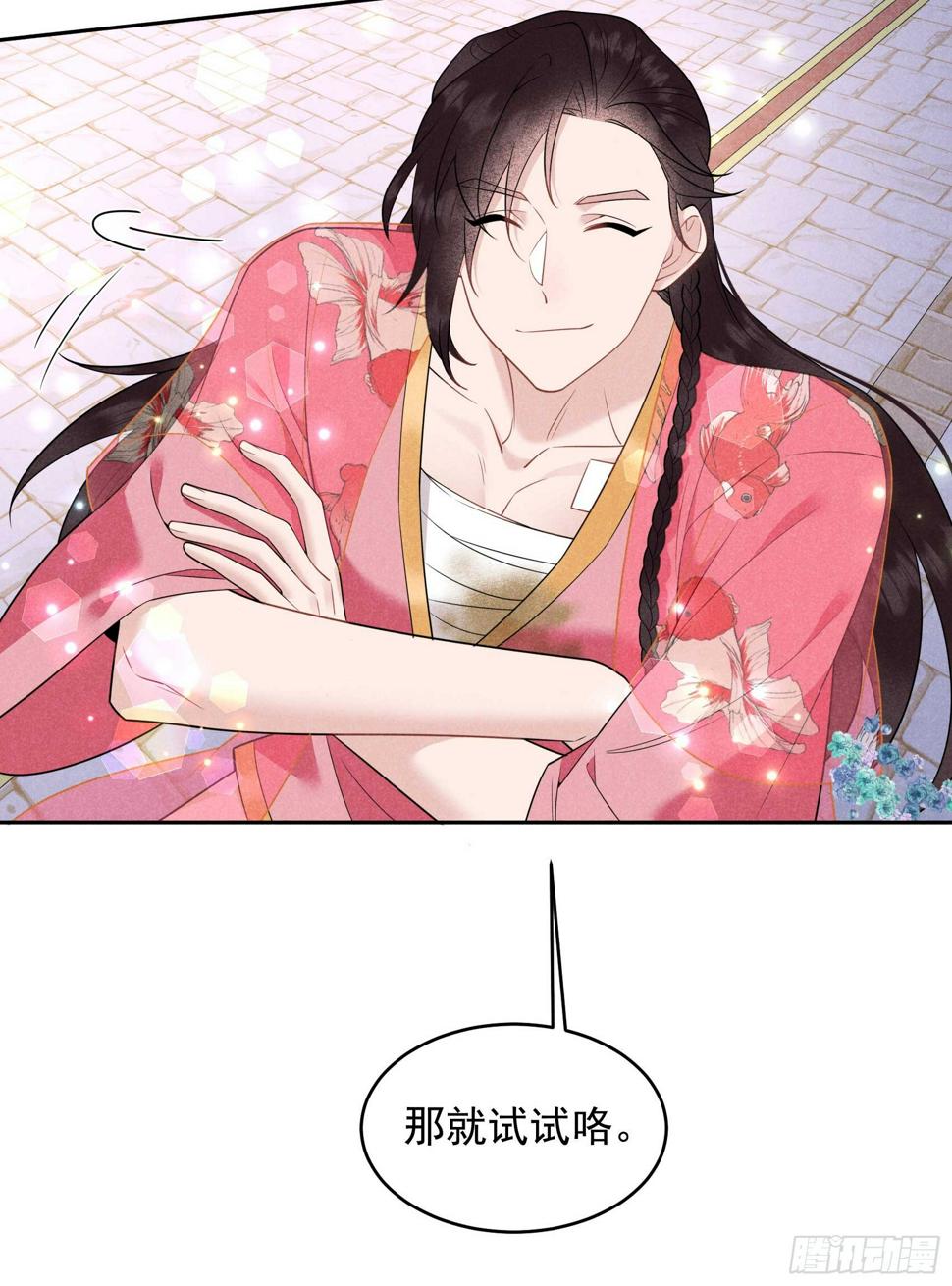 第148话 花匠连书10