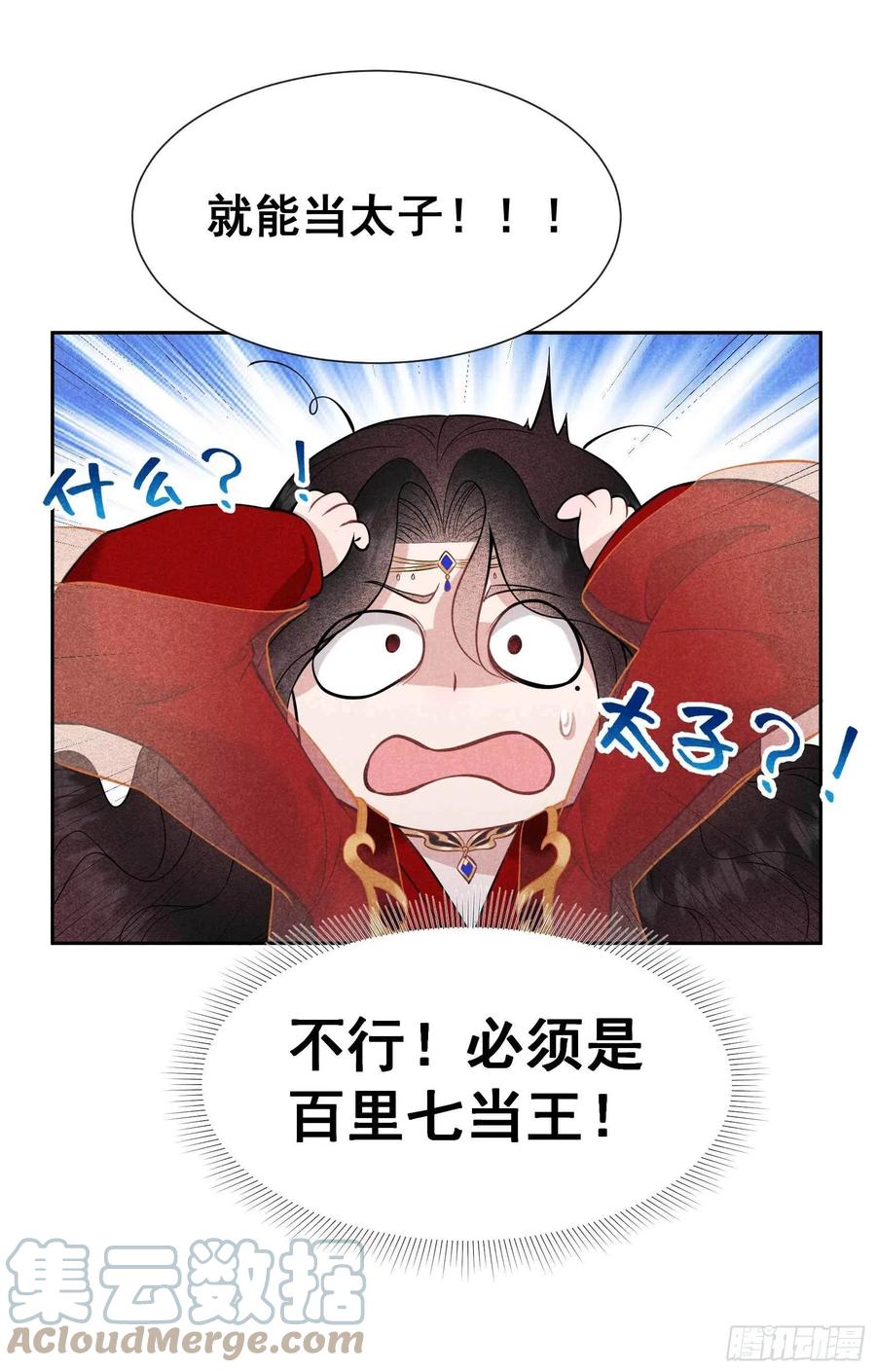 第68话 助攻来了！26