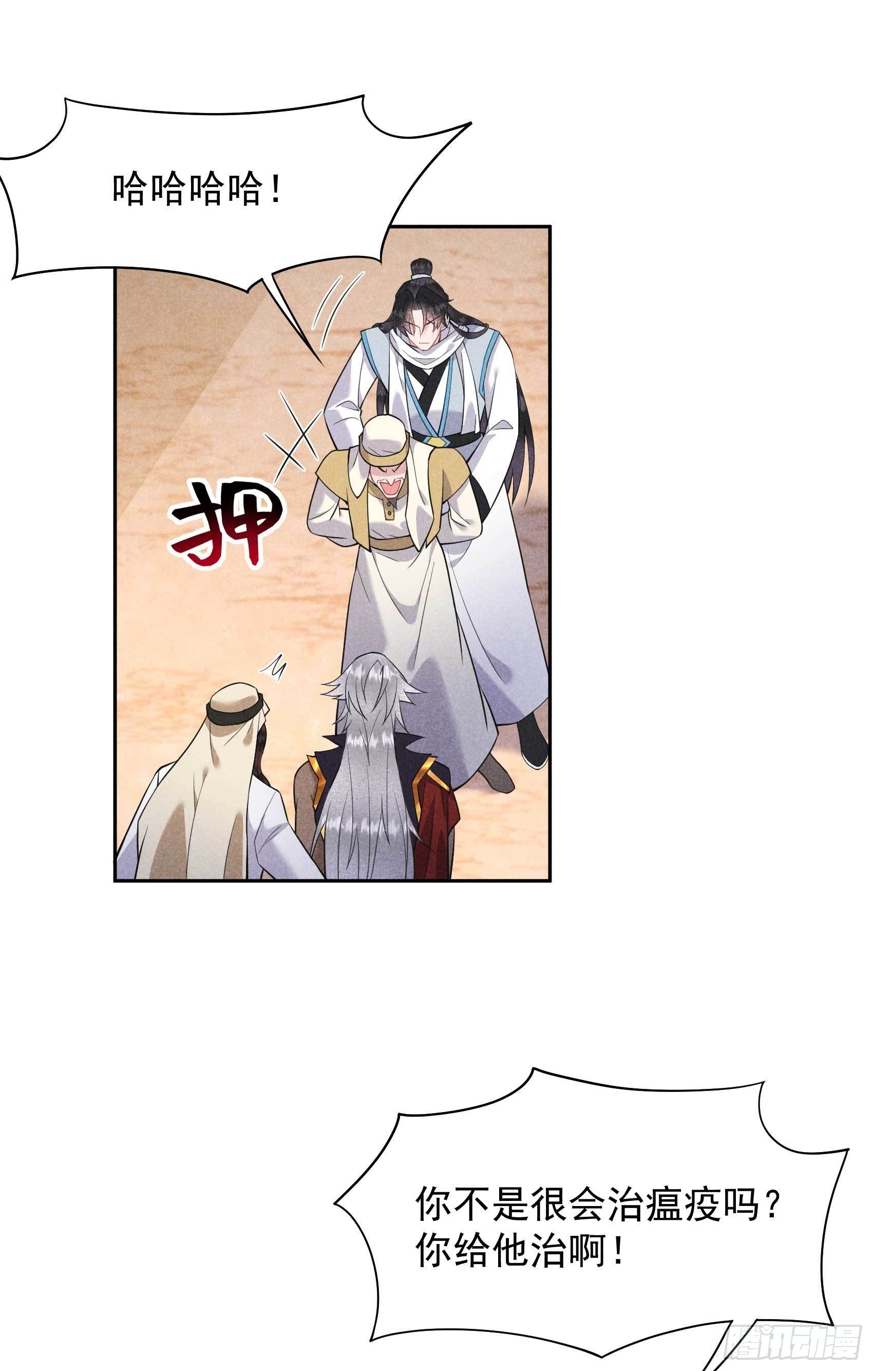 第115话 锡岚被咬！19