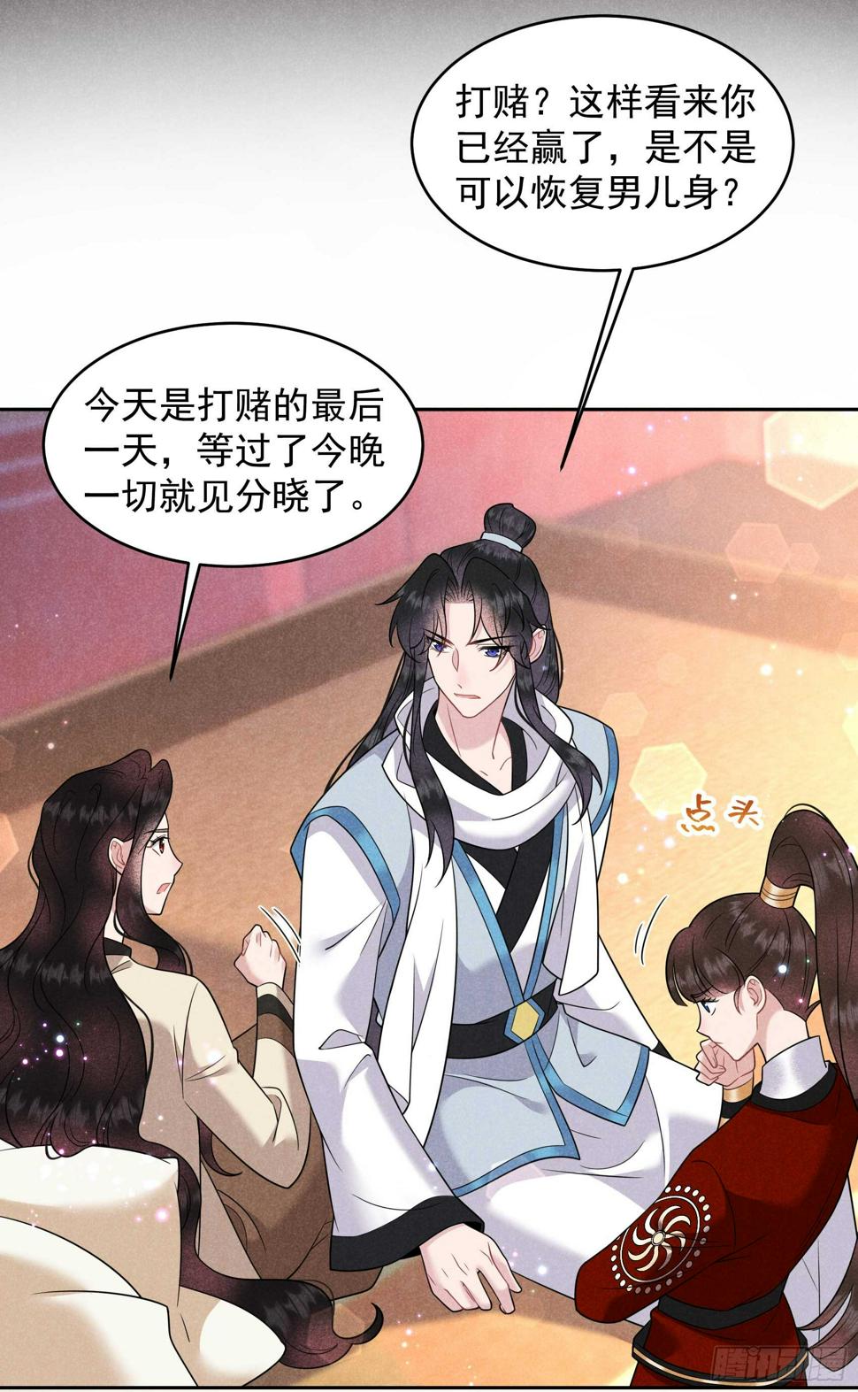 第139话 最后时限24