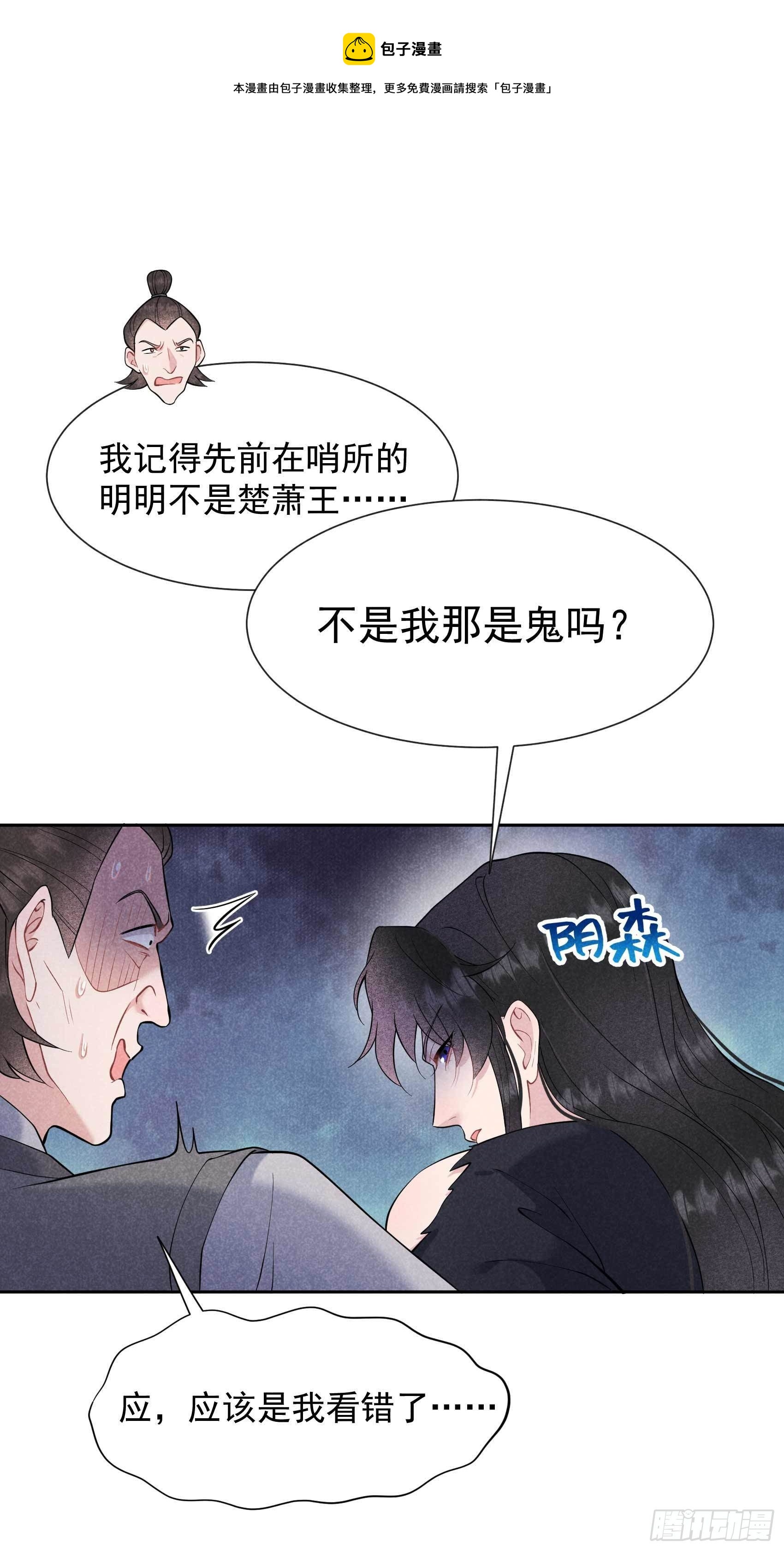 第75话 人赃俱获32