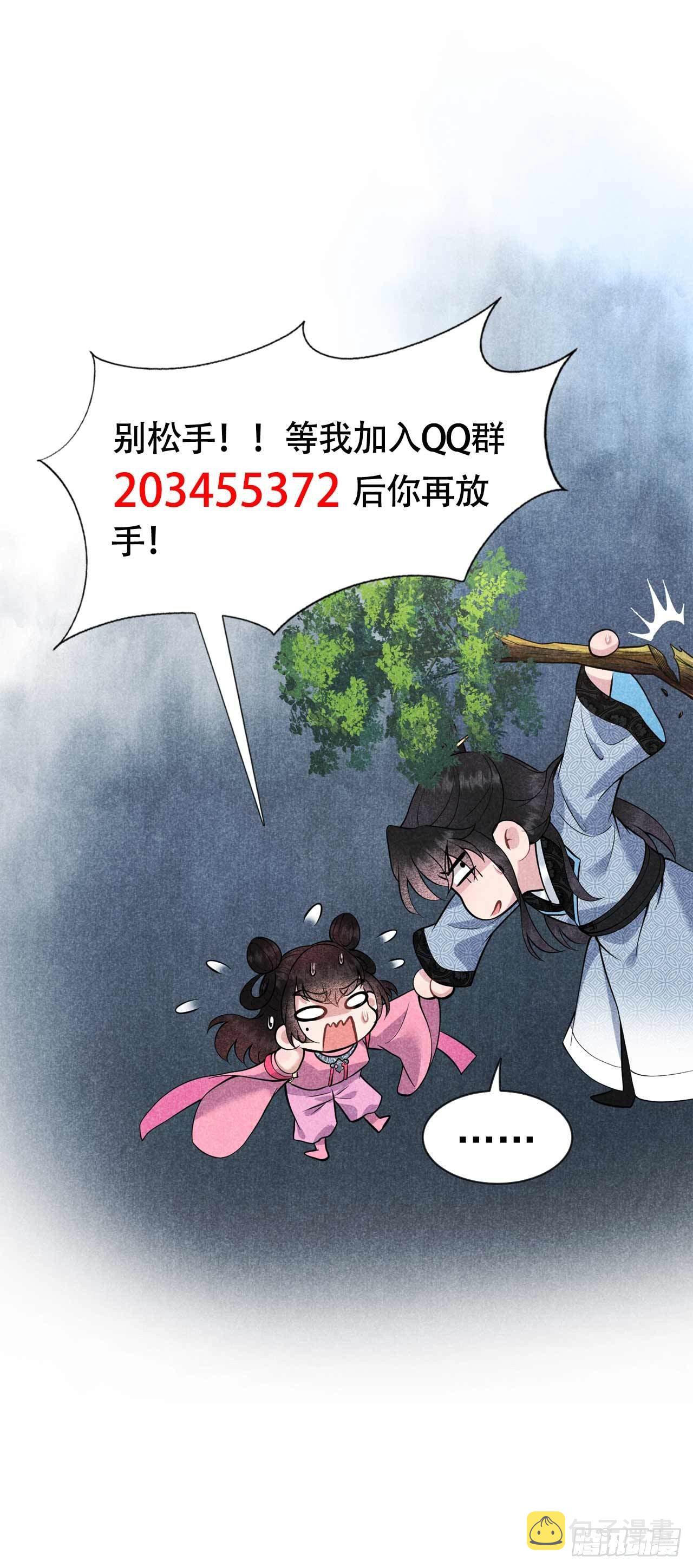 第50话 我不想死！！37
