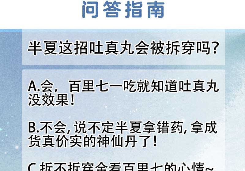 半夏威武！48