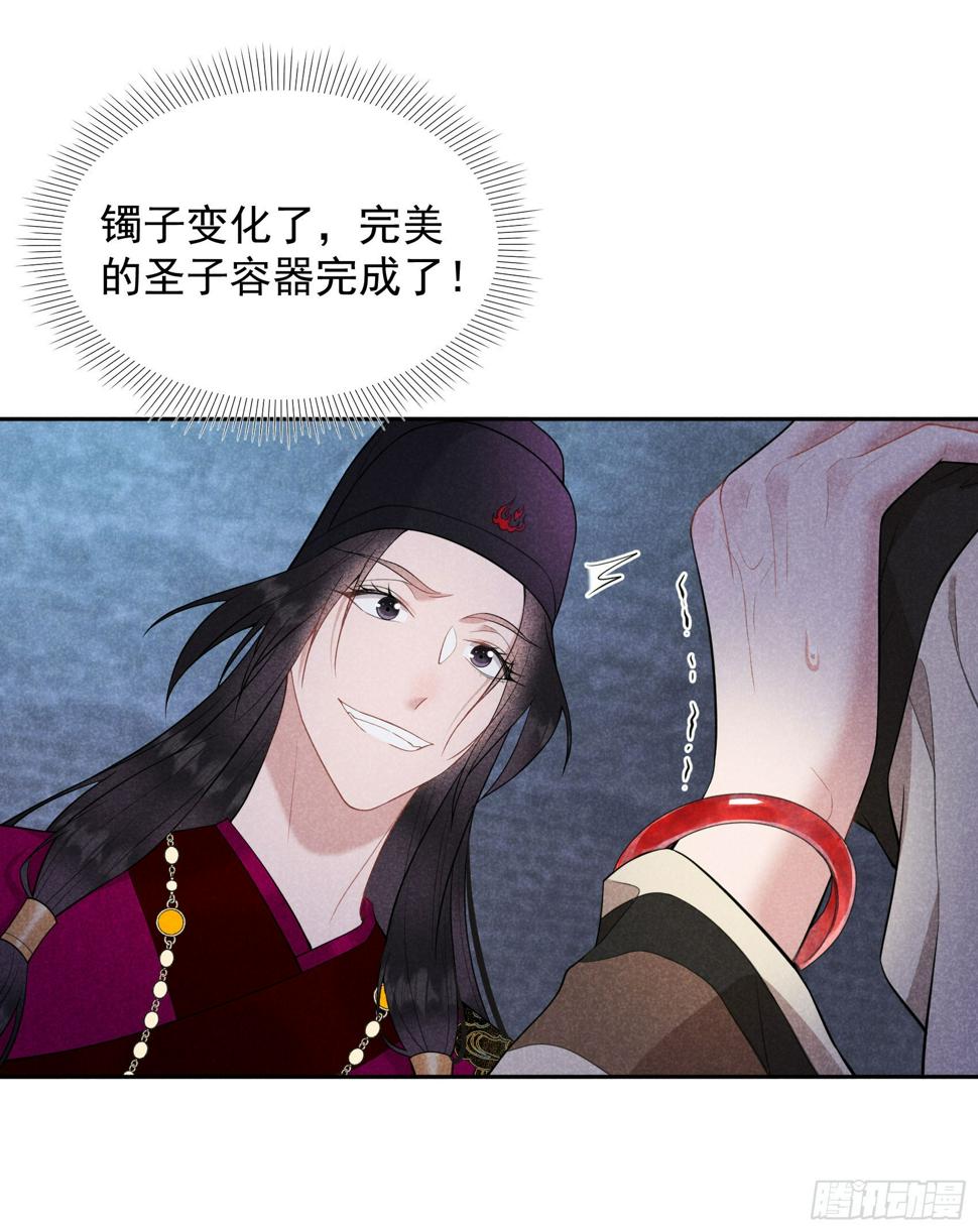 第156话 赤炼神降临35