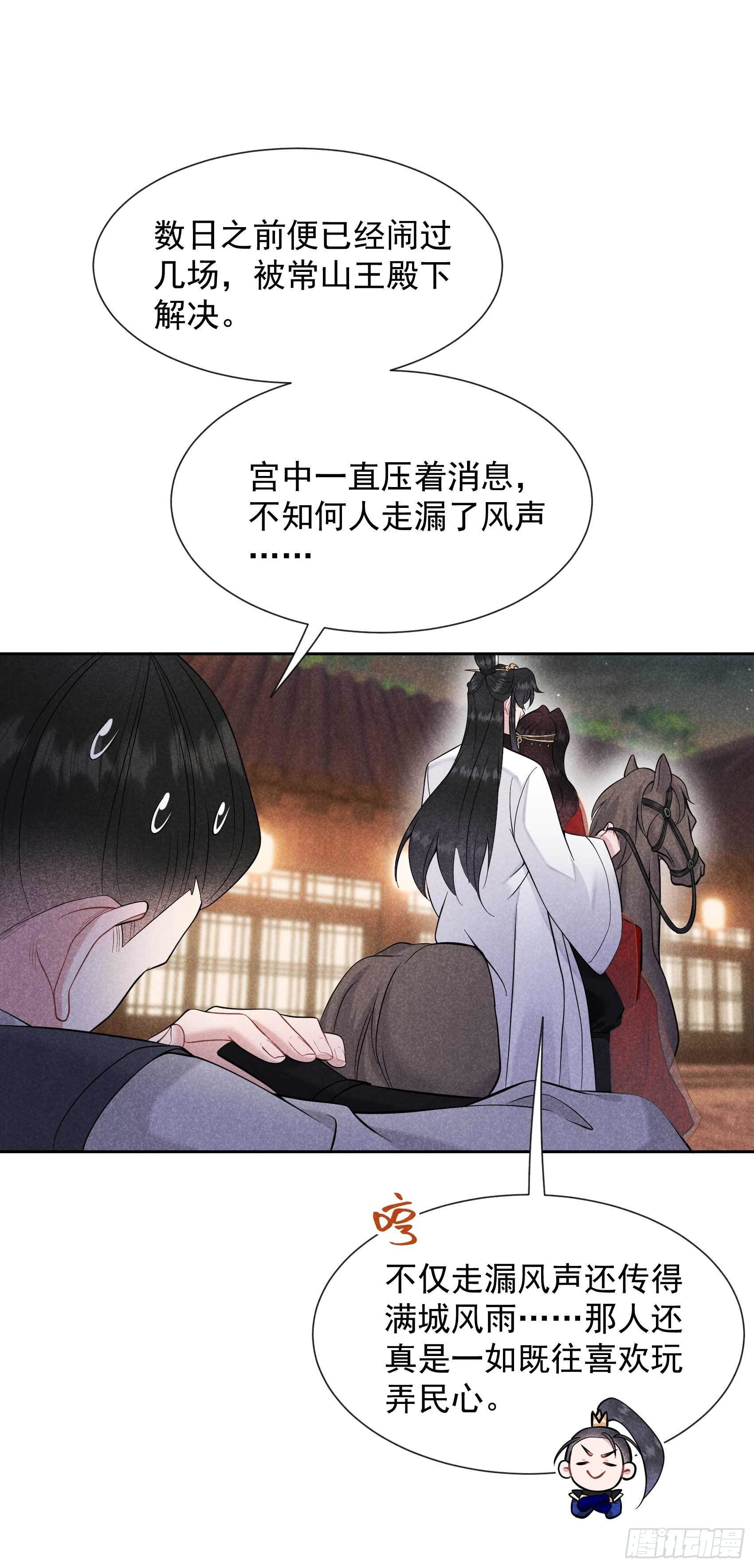 第64话 捉鬼高手8