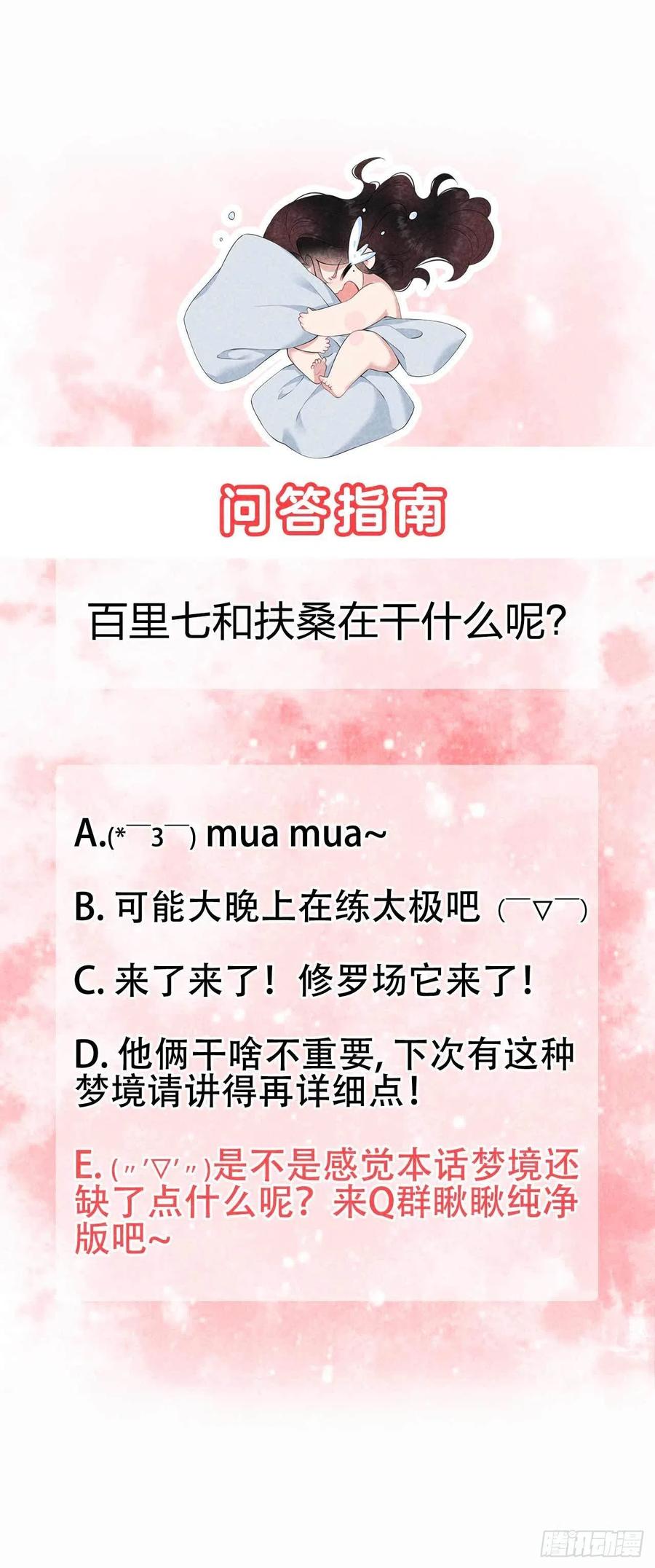 第43话 美梦不成真40