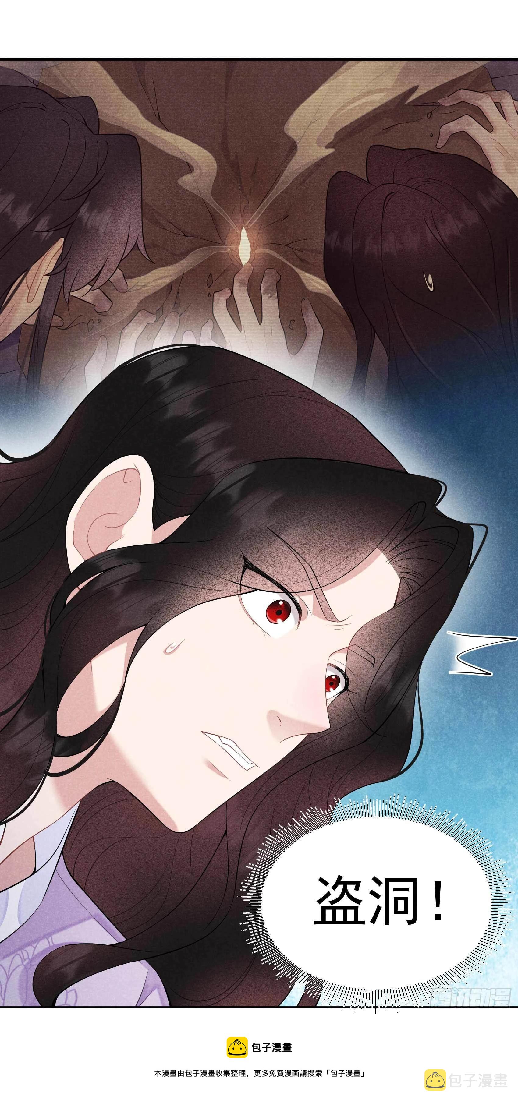 第86话 我是真心的32