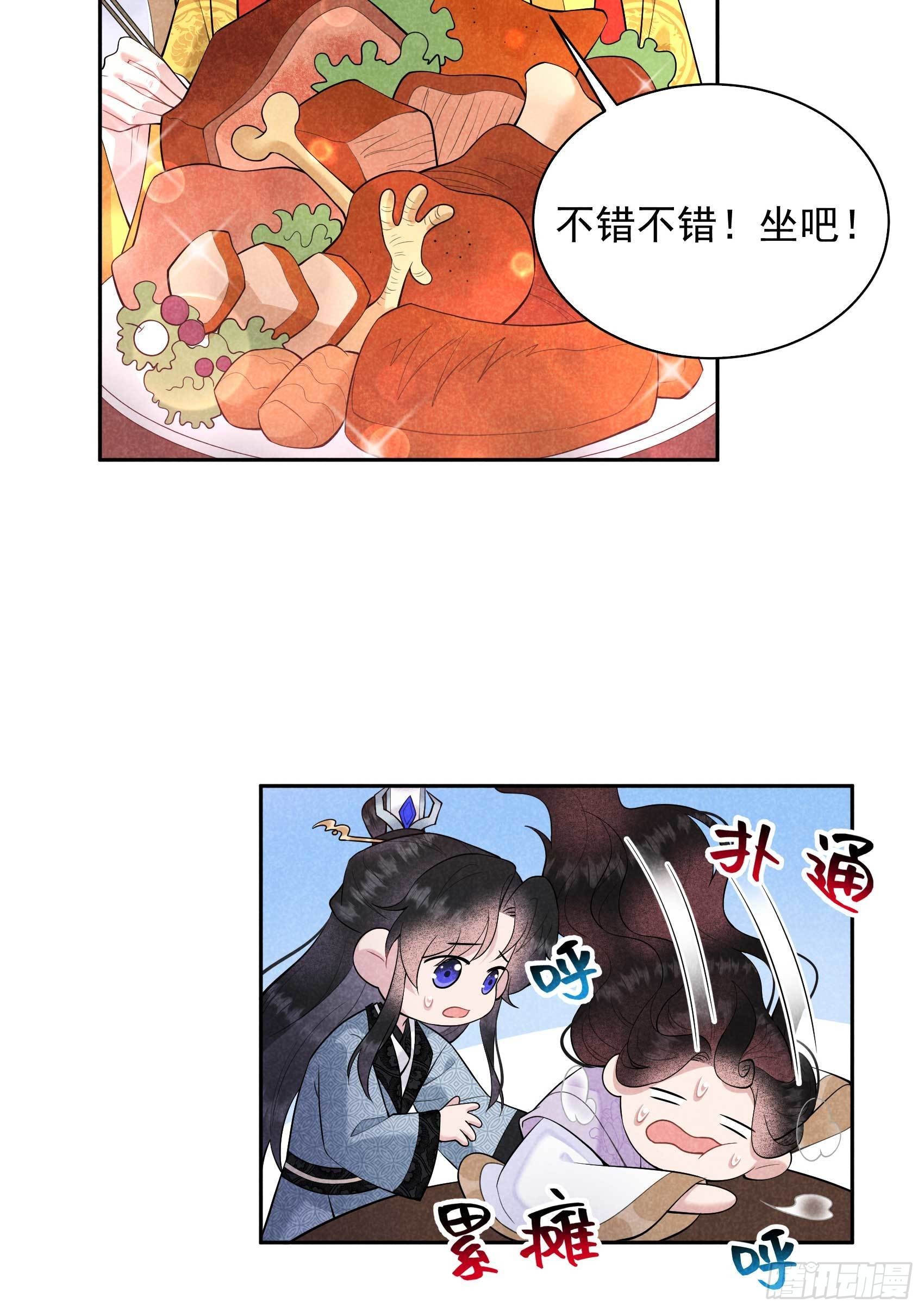 第104话 吾儿叛逆伤透我心5