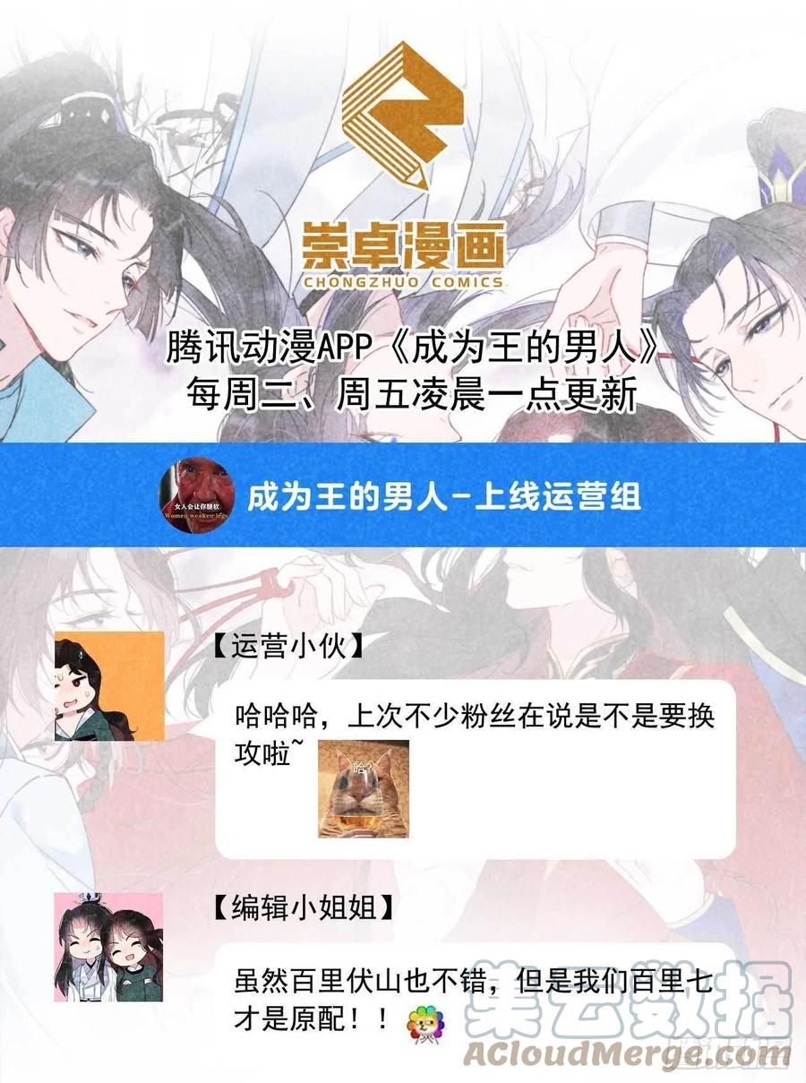 第21话 暴露了？！34
