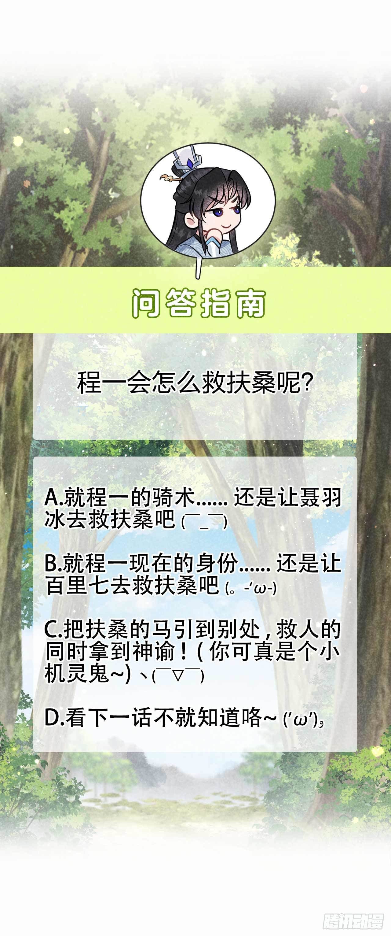 第48话 我有心上人了！42